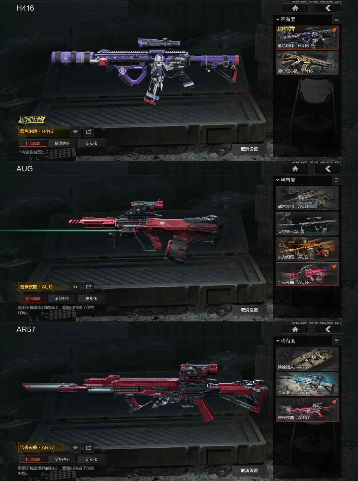 AQCMW320361暗区突围账号详情图5