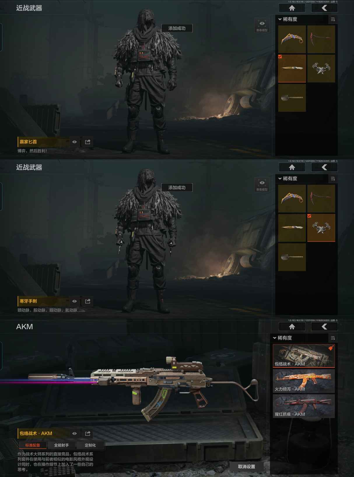 AQCMW320361暗区突围账号详情图4