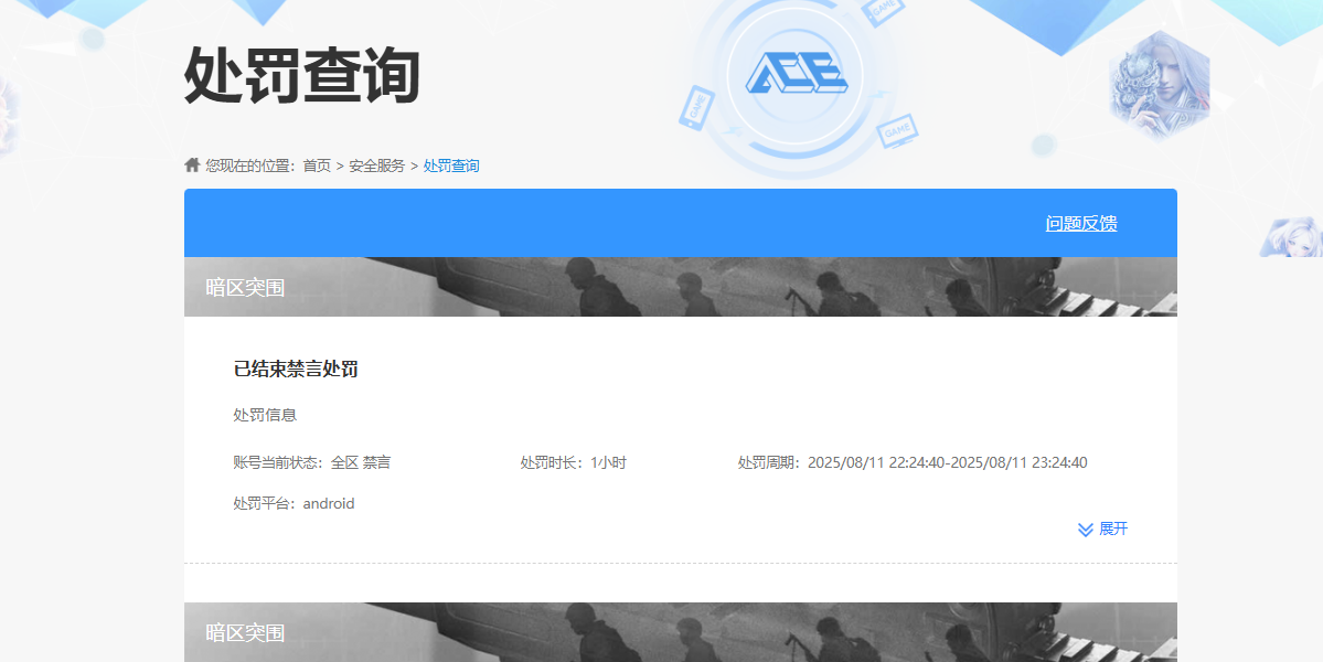 AQCMW320361暗区突围账号详情图9