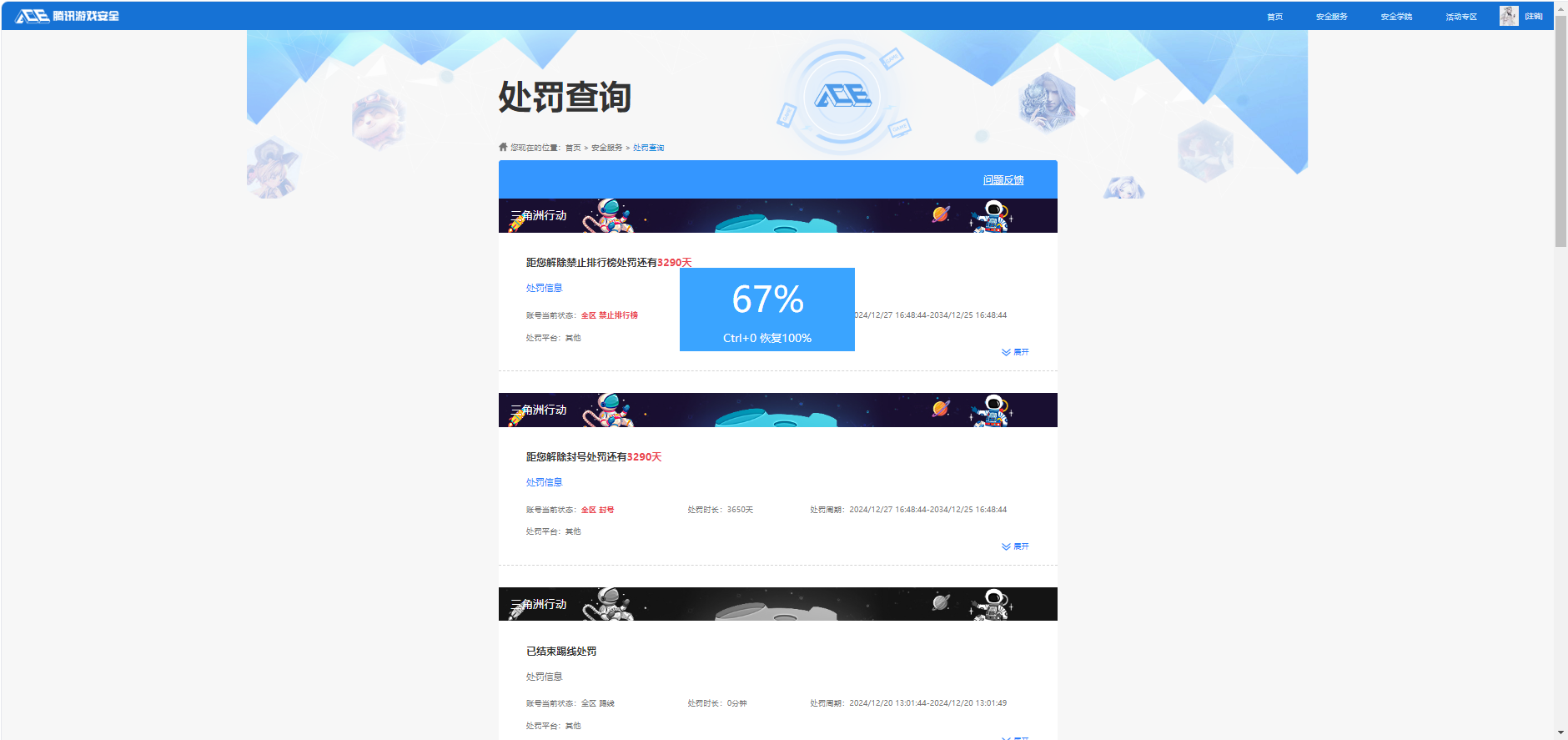 AQQM320367暗区突围账号详情图11