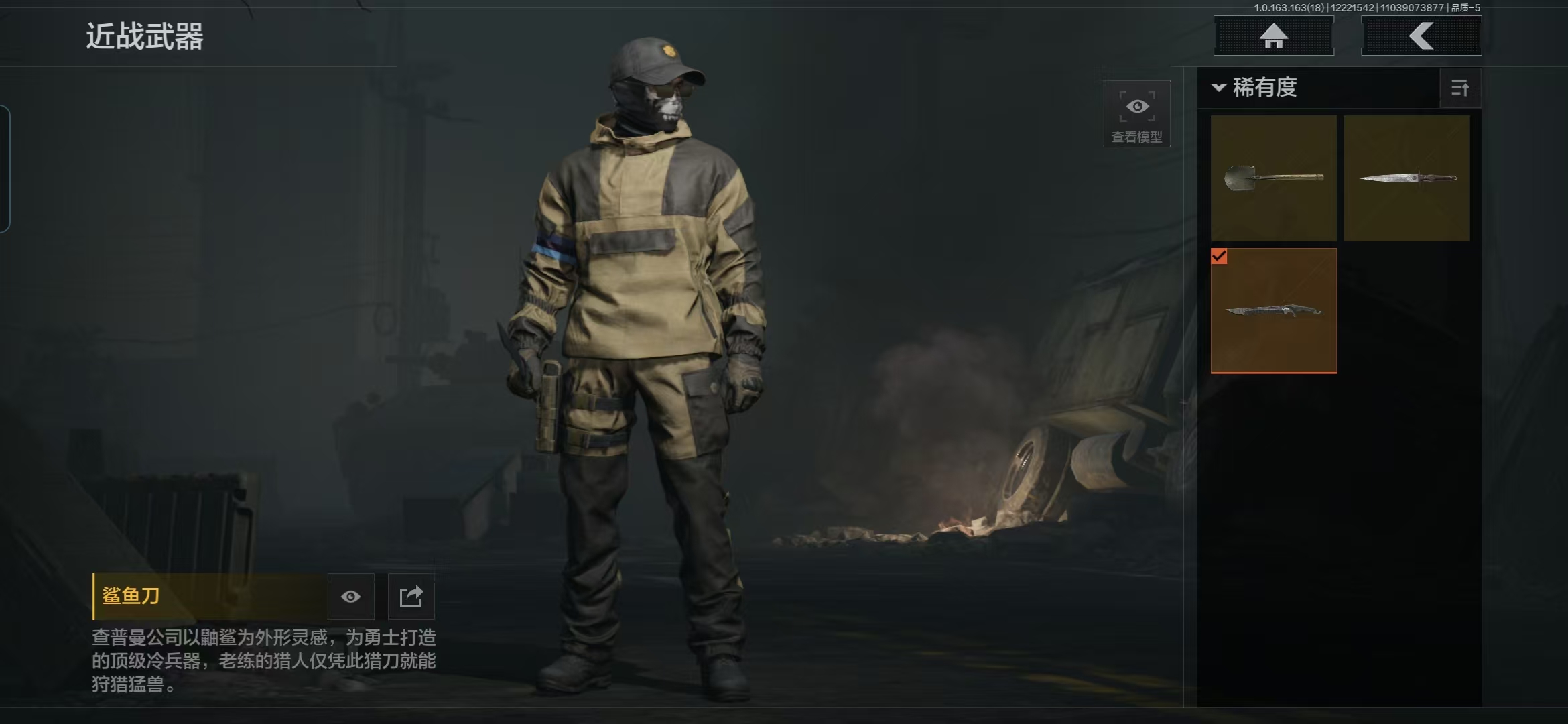 AQQM320367暗区突围账号详情图10