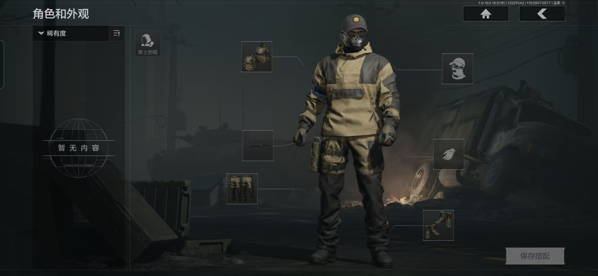 AQQM320367暗区突围账号详情图9