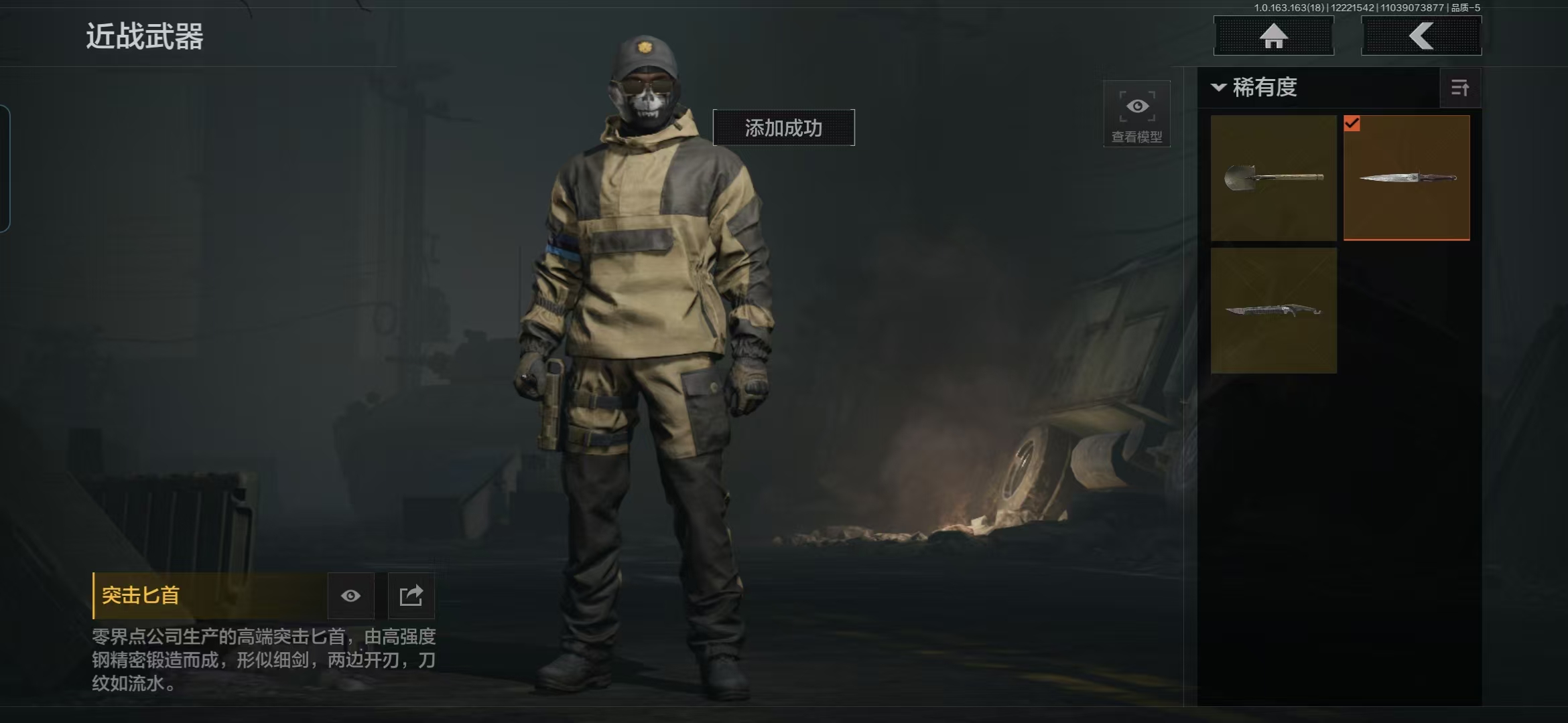 AQQM320367暗区突围账号详情图3