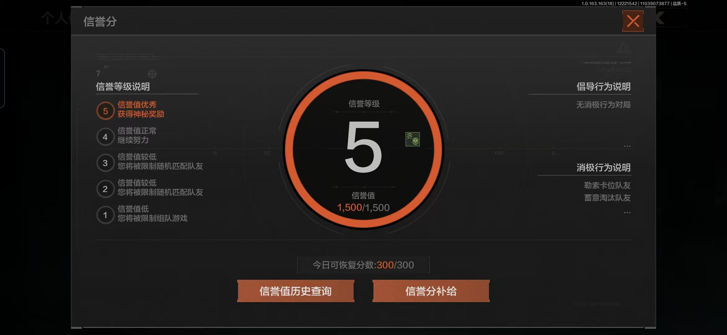 AQQM320367暗区突围账号详情图4