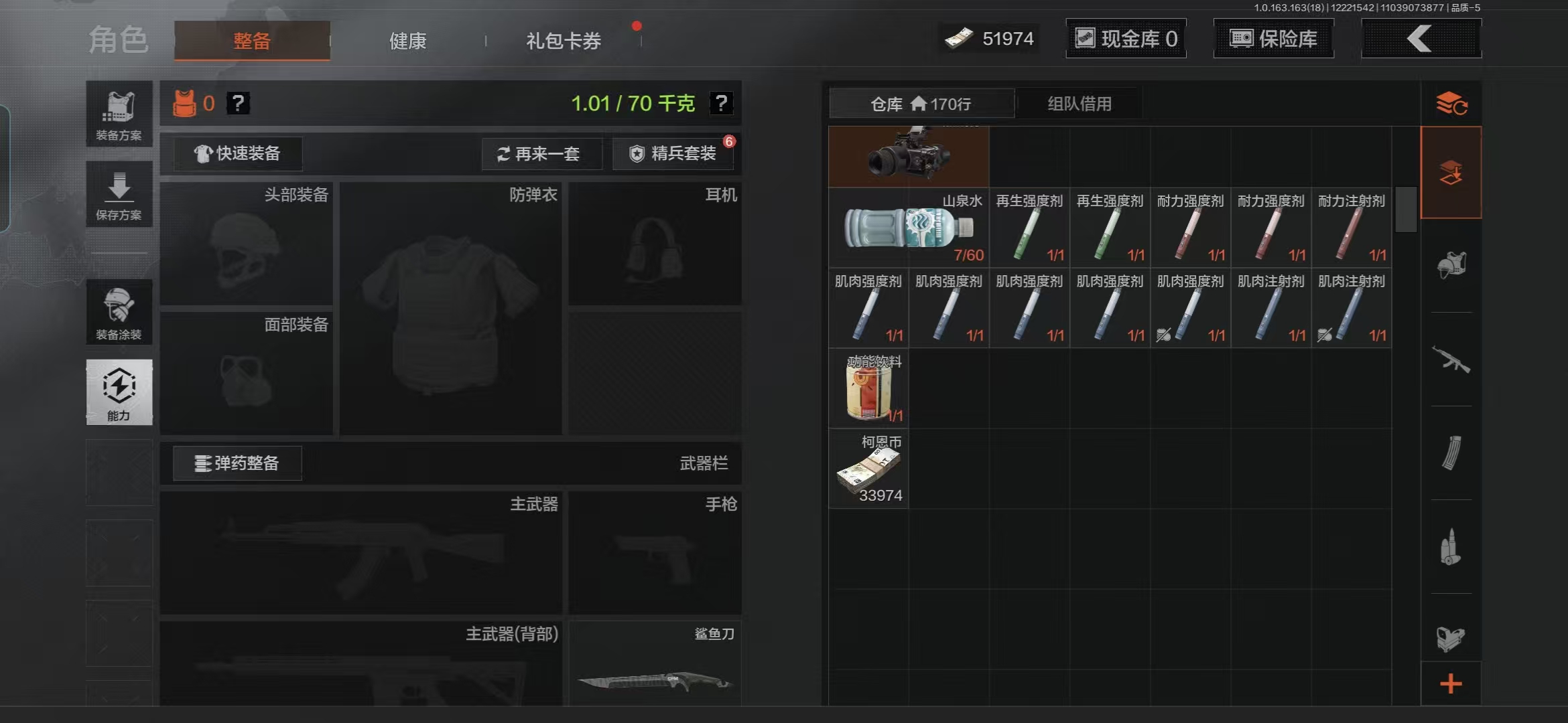 AQQM320367暗区突围账号详情图7