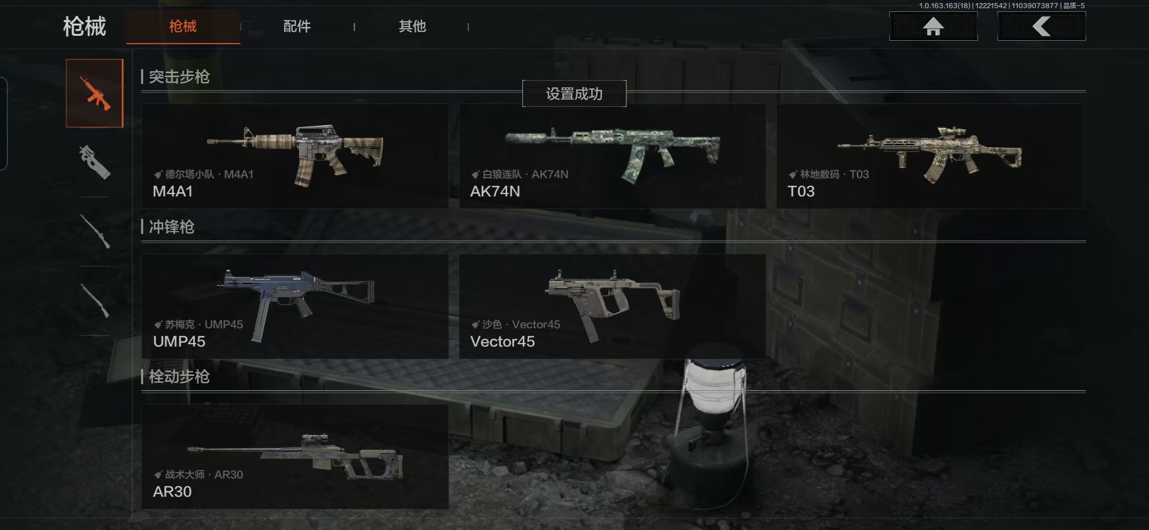 AQQM320367暗区突围账号详情图8