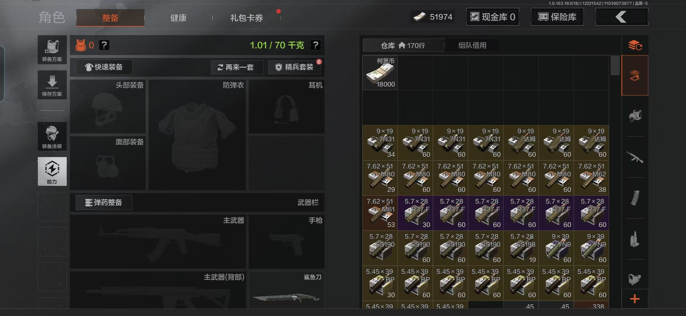 AQQM320367暗区突围账号详情图5