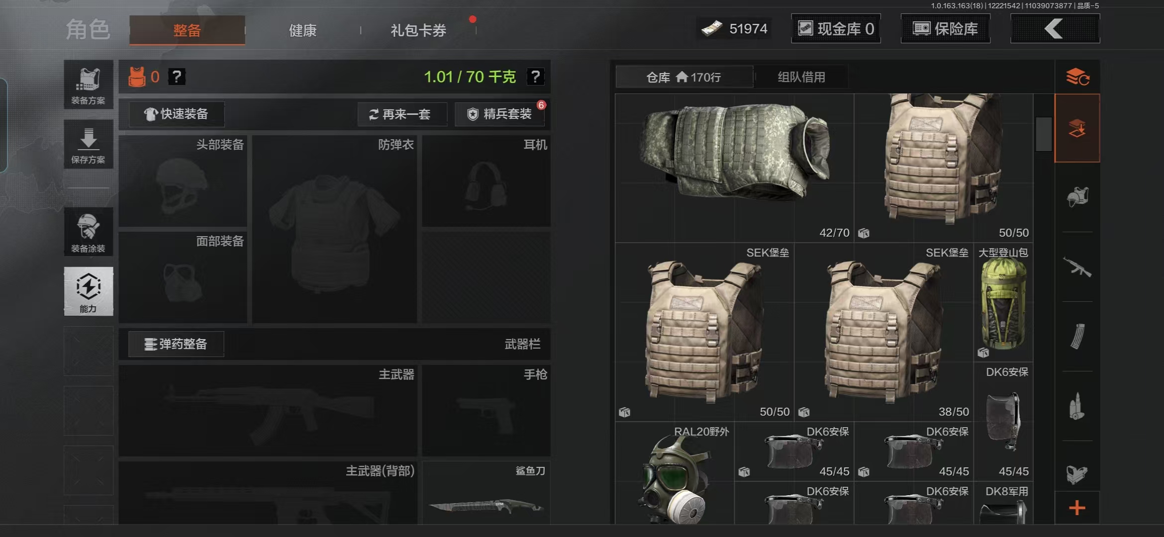 AQQM320367暗区突围账号详情图6