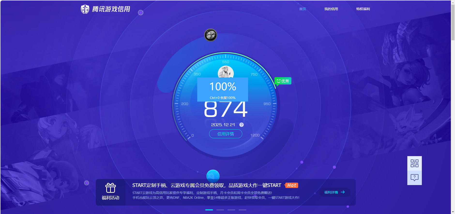 AQQM320367暗区突围账号详情图12