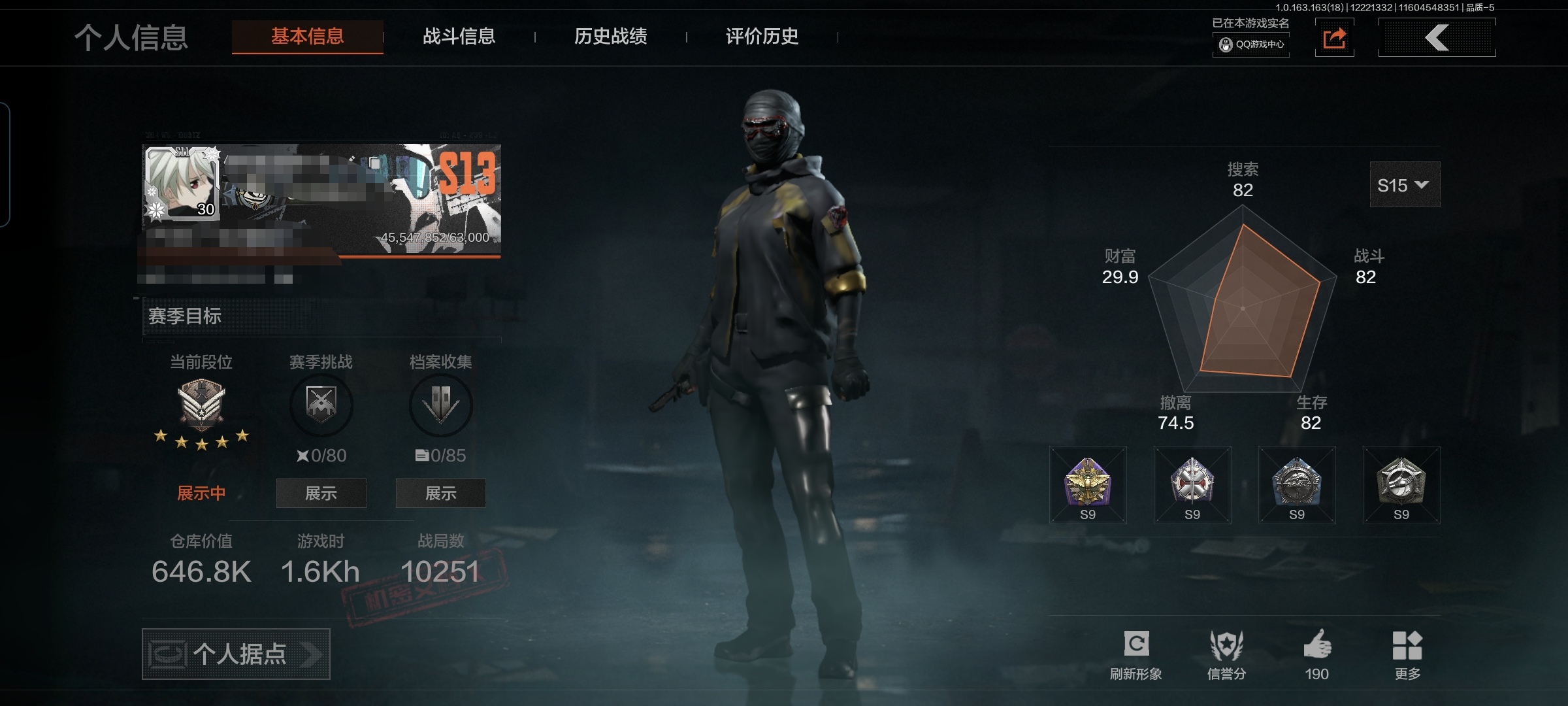 暗区突围账号安卓QQMWT4090【 急袭弯刀 野战折刀 突击匕首 金枪6】安卓Q-等级30-仓库价值646.8k-科恩