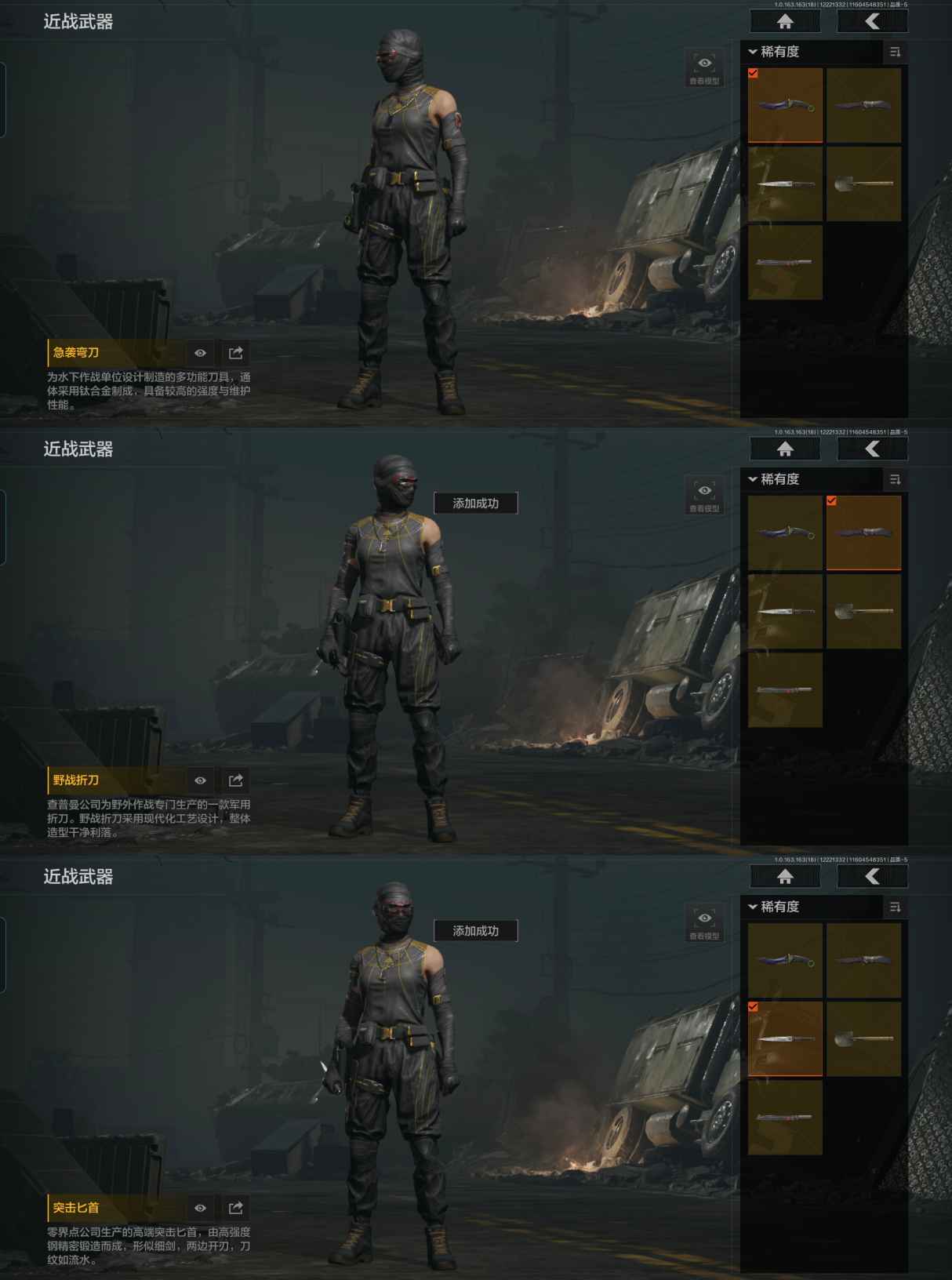 AQQM320365暗区突围账号详情图4