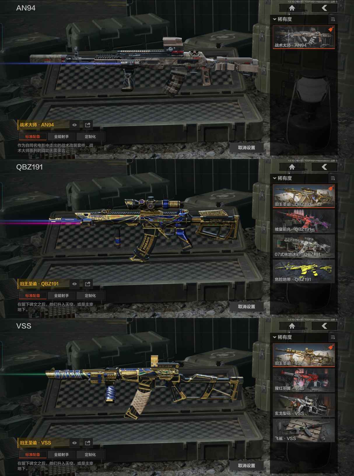 AQQM320365暗区突围账号详情图6