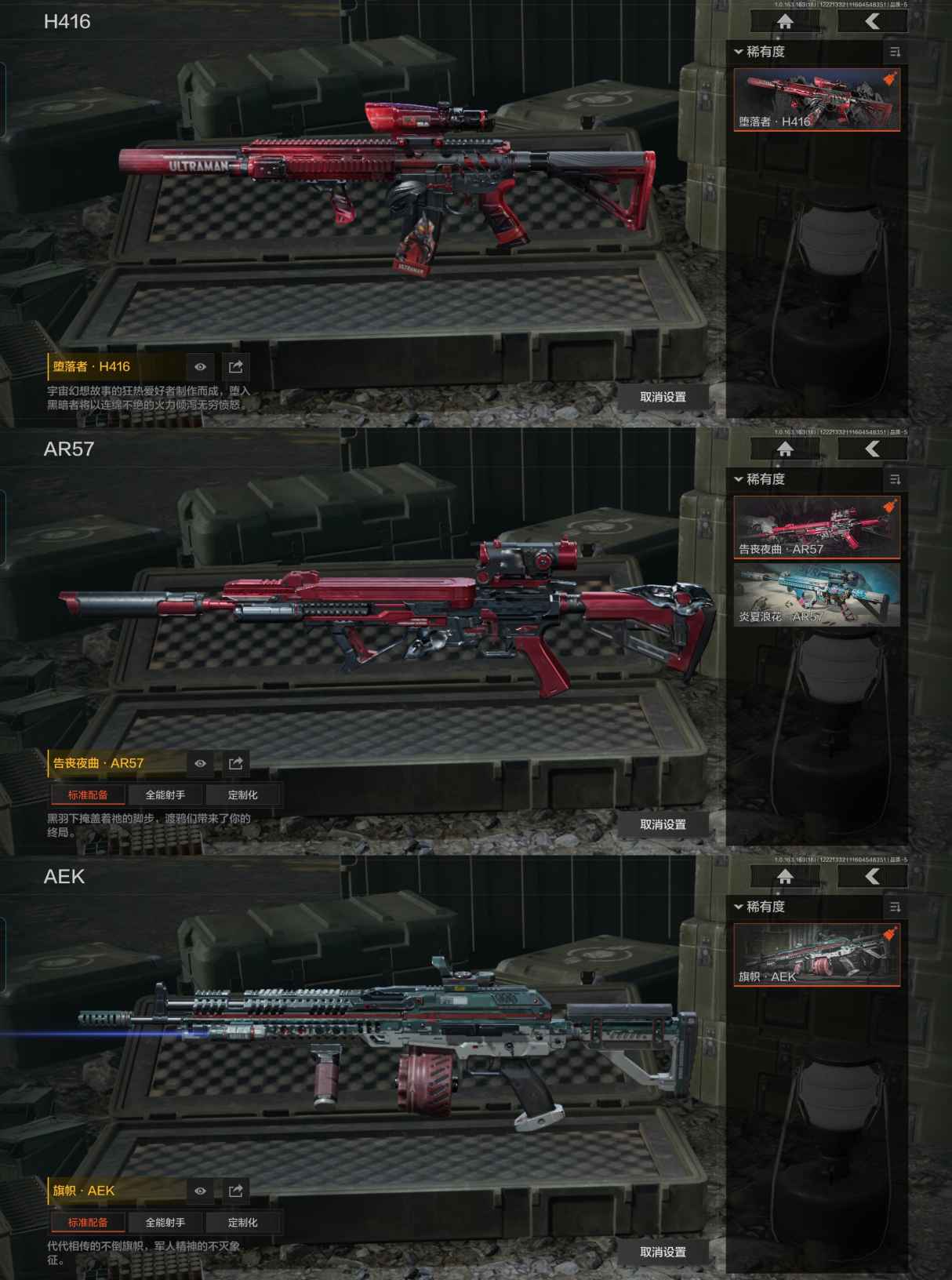 AQQM320365暗区突围账号详情图5