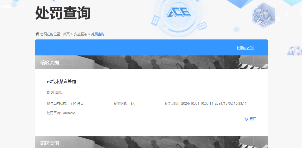 AQQM320365暗区突围账号详情图8