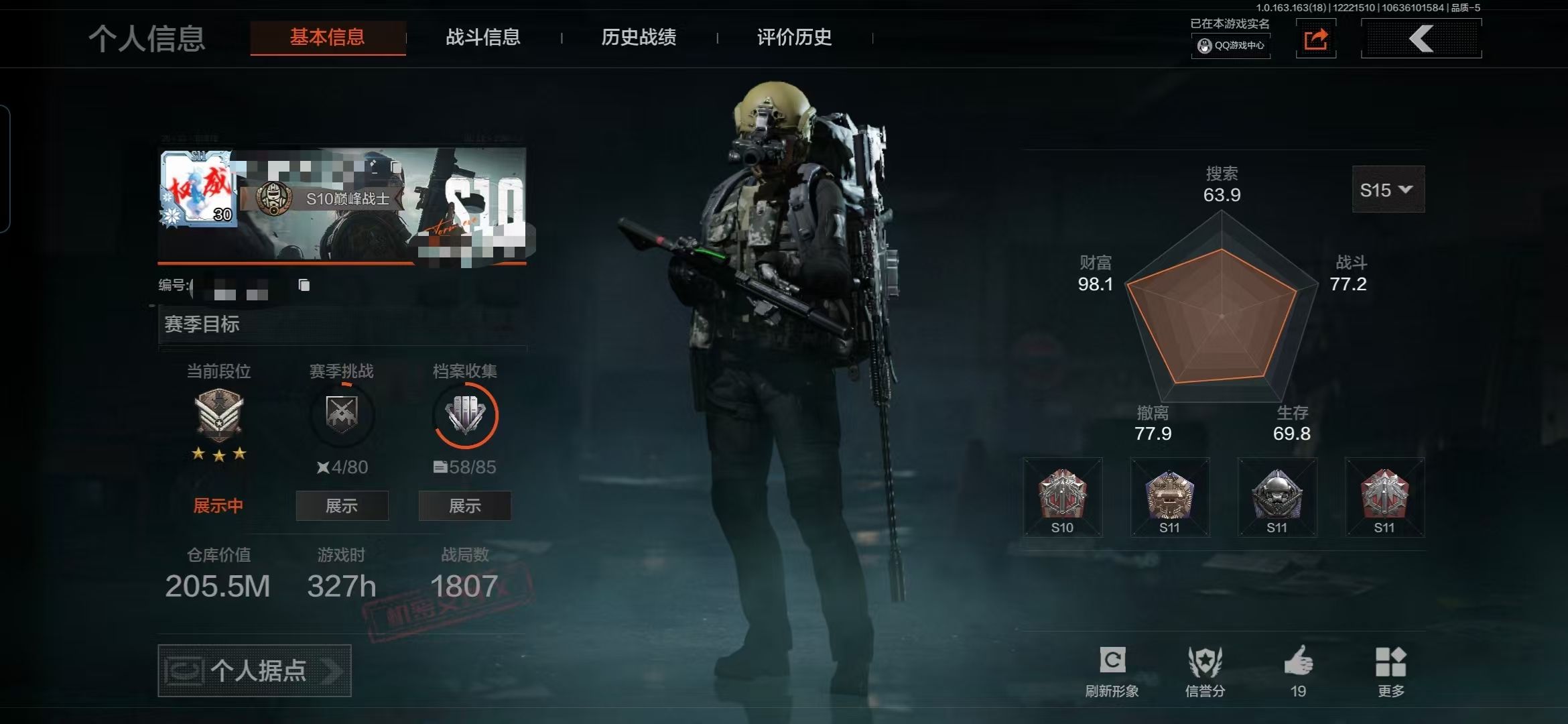 暗区突围账号安卓QQ现金库0.1B】安卓Q-等级30-仓库价值205.5m-科恩币15969k现金库0.1b-【枪皮】 冬夜·AK12 【手套】玉鸾挂枝·手套 