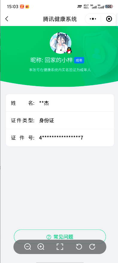 AQQM320368暗区突围账号详情图14