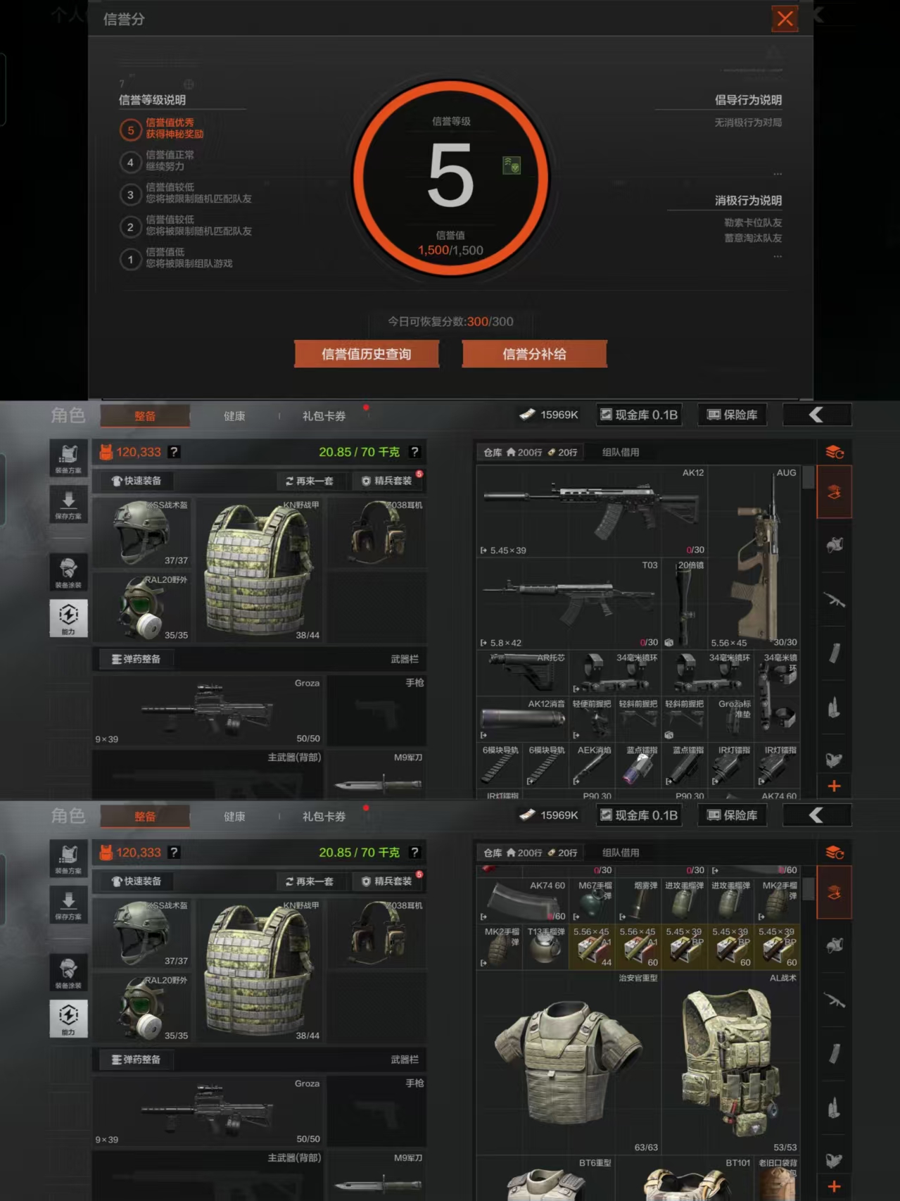 AQQM320368暗区突围账号详情图4