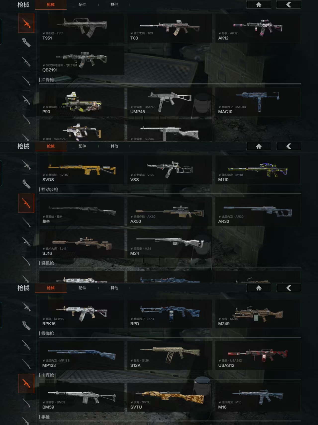 AQQM320368暗区突围账号详情图9