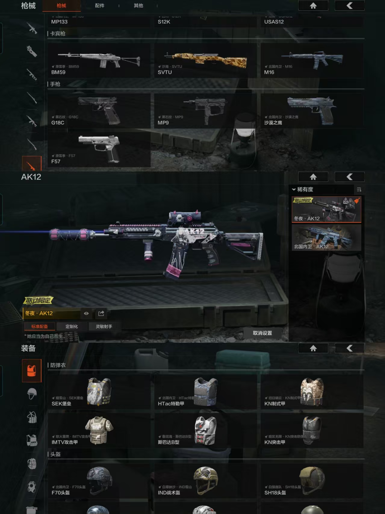 AQQM320368暗区突围账号详情图10