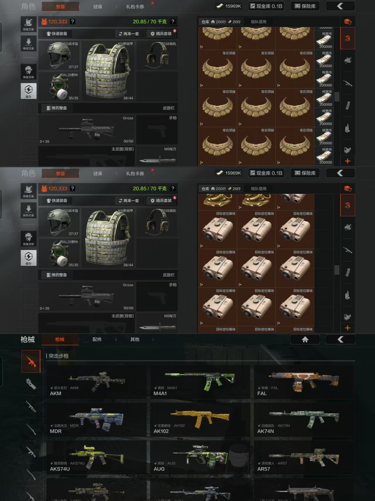 AQQM320368暗区突围账号详情图8