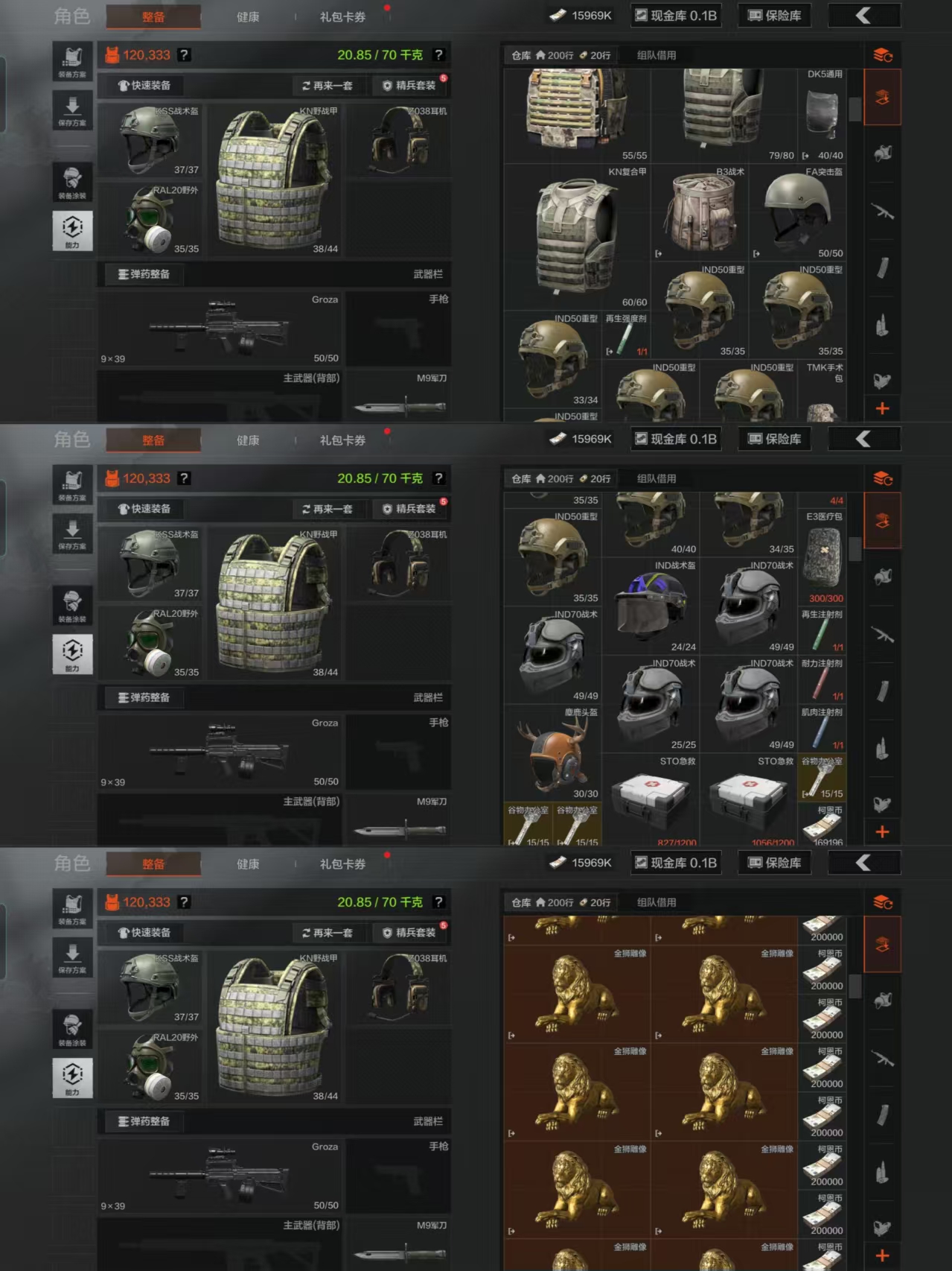 AQQM320368暗区突围账号详情图5