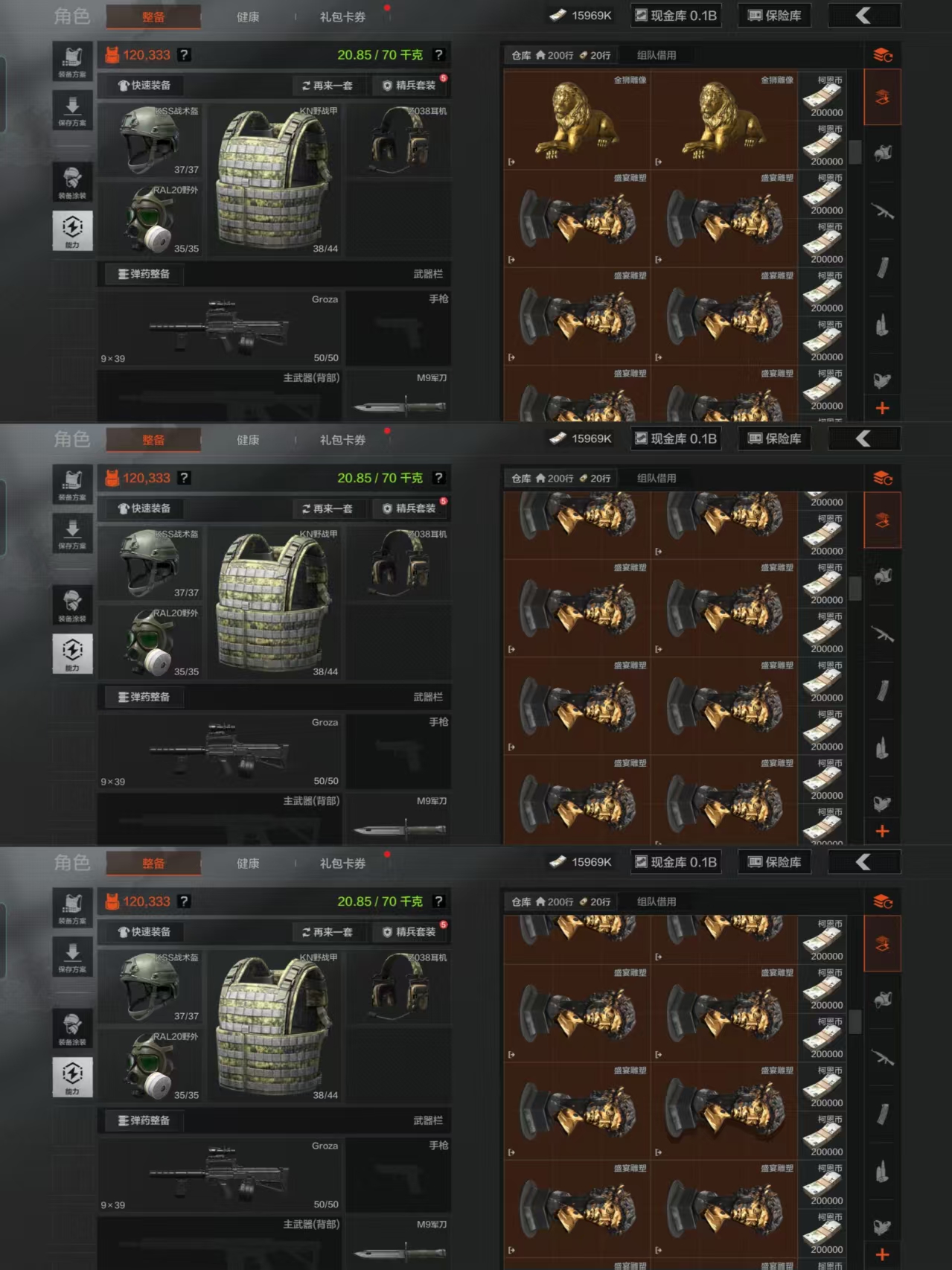 AQQM320368暗区突围账号详情图6