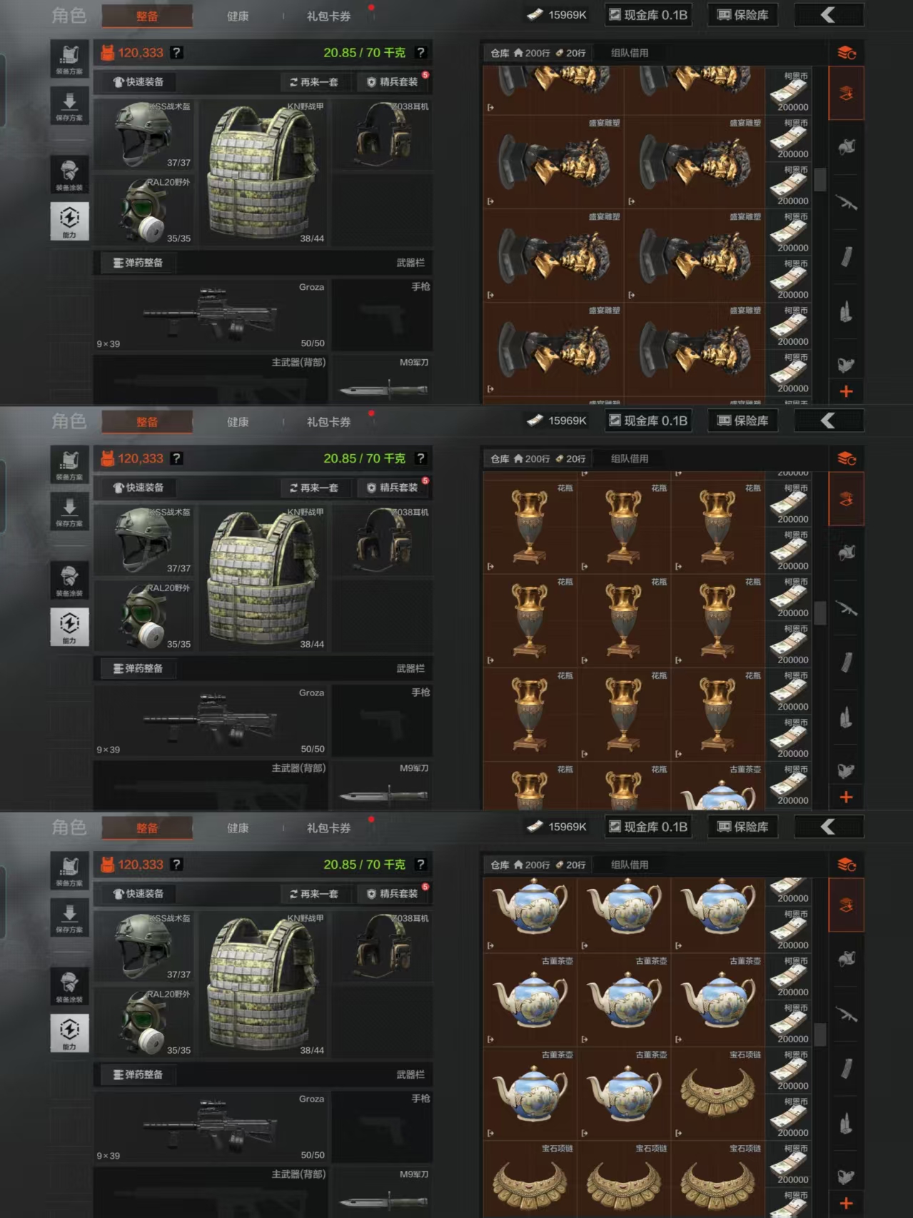 AQQM320368暗区突围账号详情图7