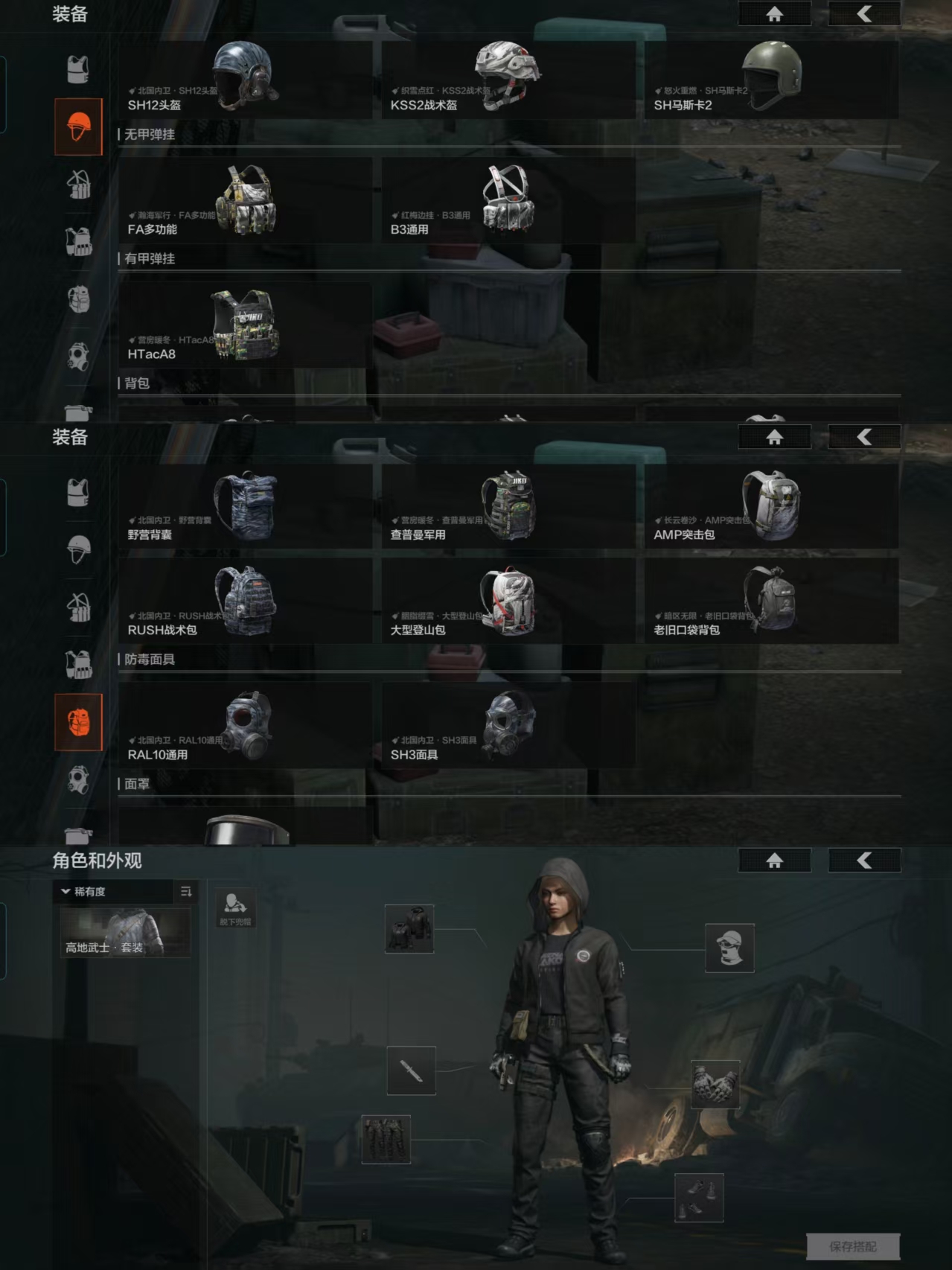 AQQM320368暗区突围账号详情图11