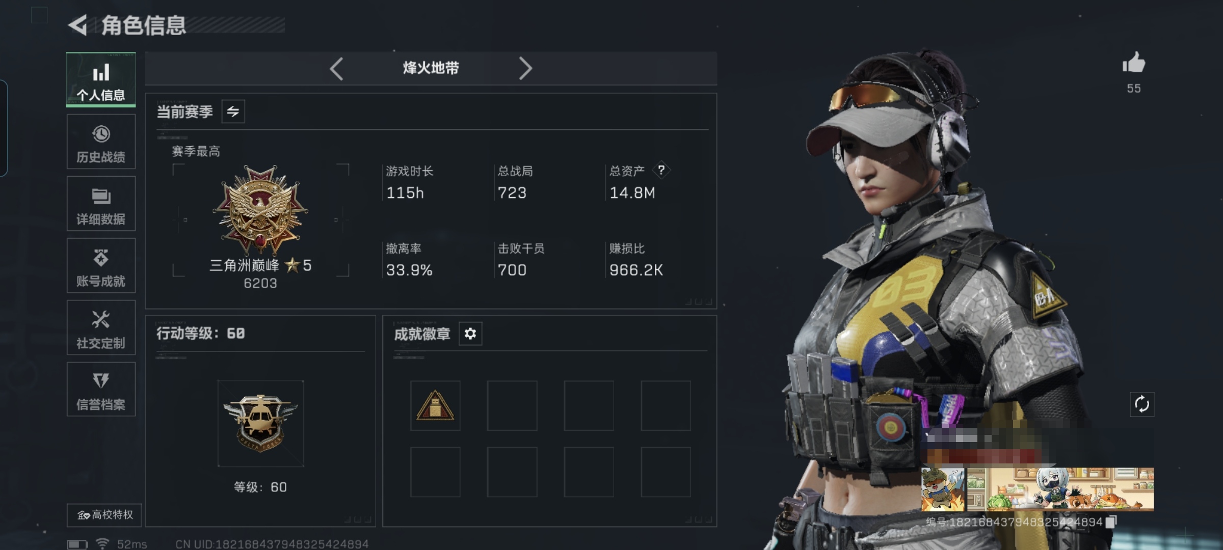 三角洲行动账号QQMSJ2865【棱镜攻势S2优品C 传说7 北极星 信条 干员4】三端互通-总价值14.76M-哈夫