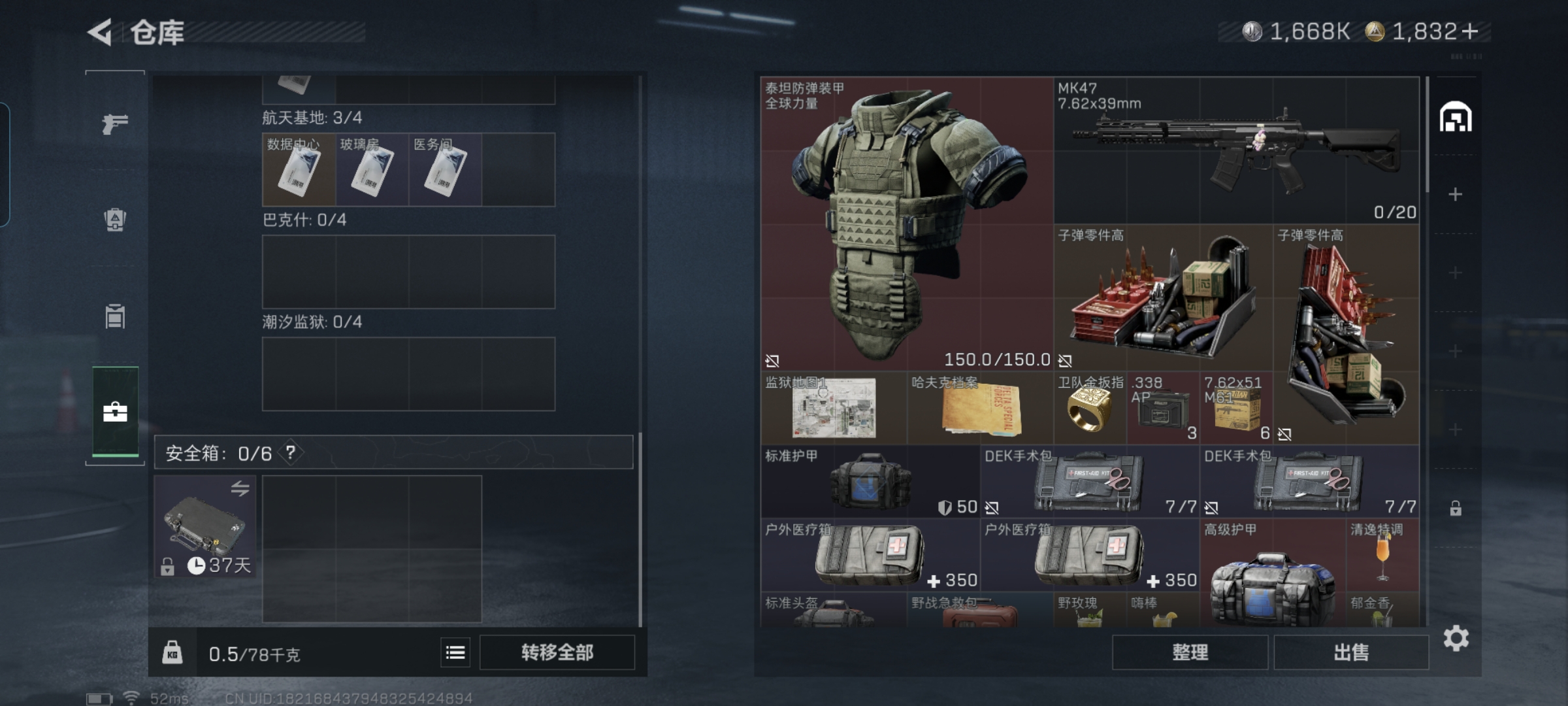 SJZQM397038三角洲行动账号详情图6 SJZQM397038三角洲行动账号详情图6