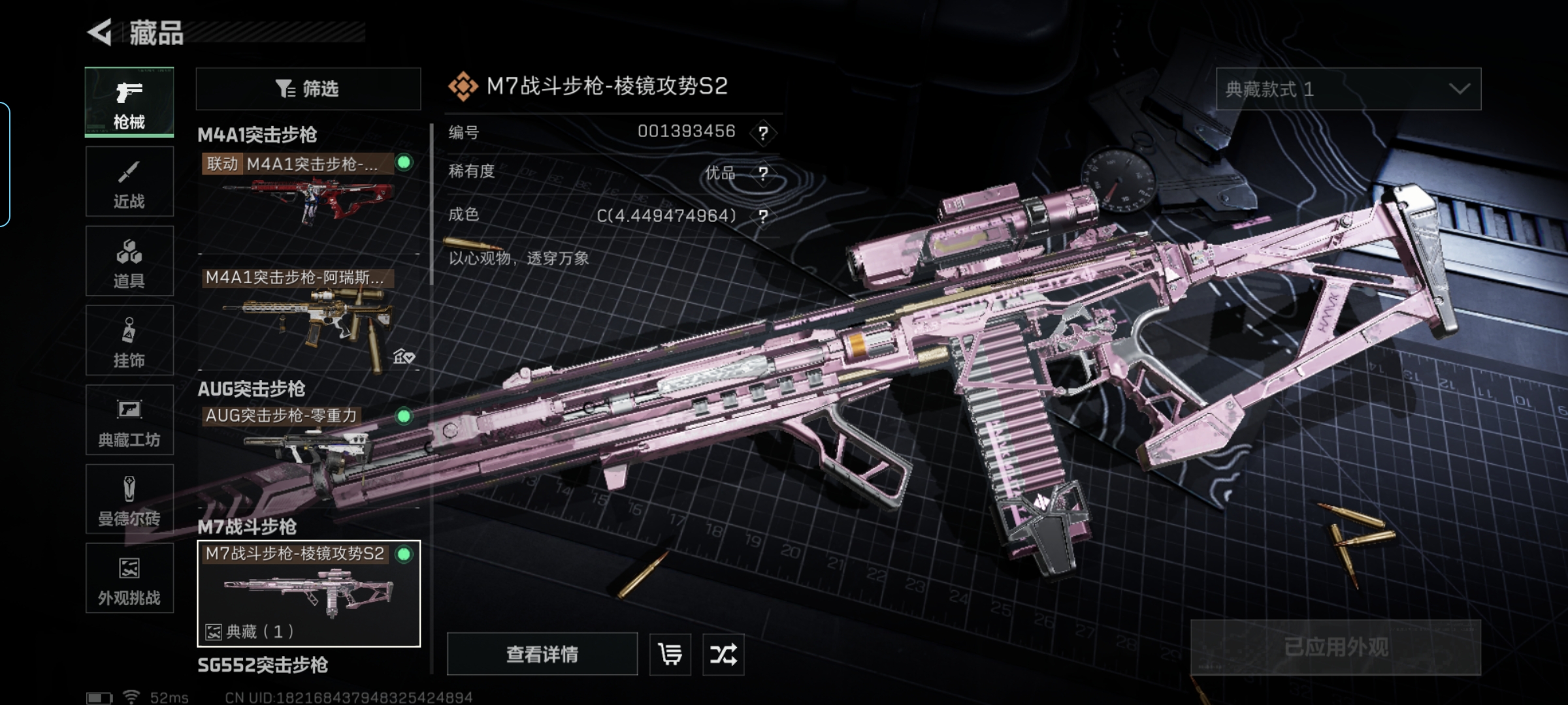 SJZQM397038三角洲行动账号详情图13 SJZQM397038三角洲行动账号详情图13