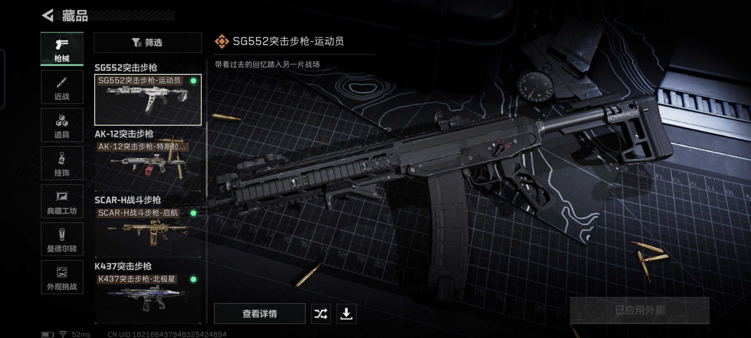 SJZQM397038三角洲行动账号详情图14 SJZQM397038三角洲行动账号详情图14