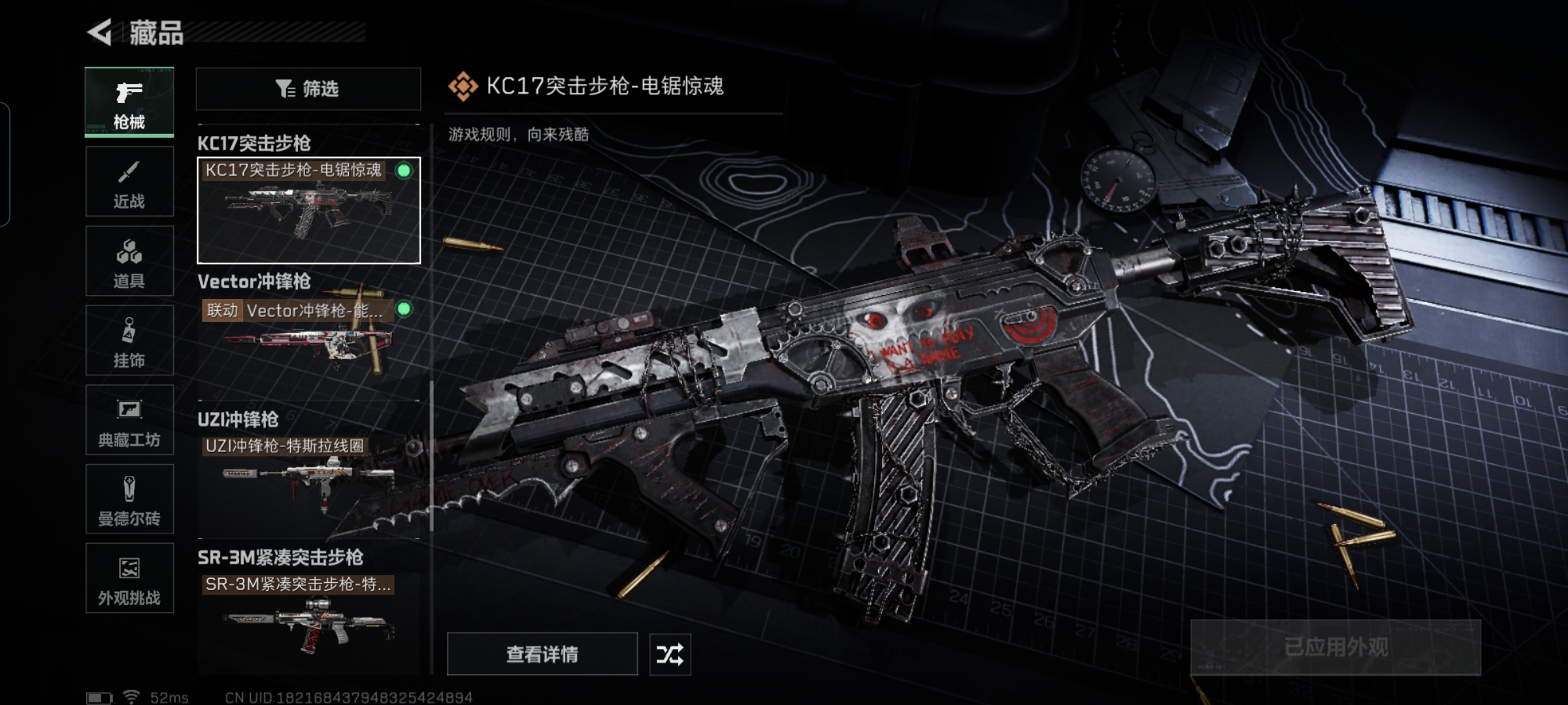 SJZQM397038三角洲行动账号详情图15 SJZQM397038三角洲行动账号详情图15