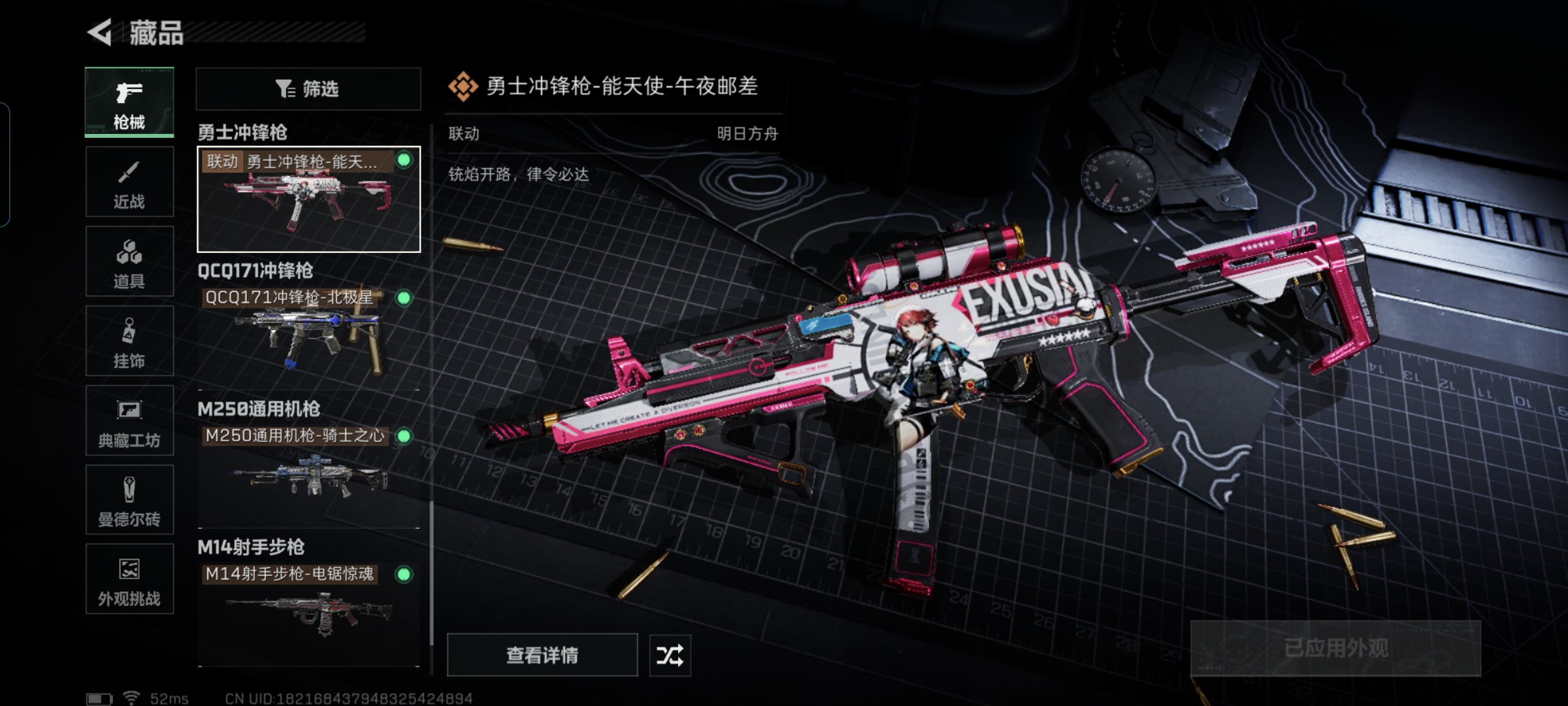 SJZQM397038三角洲行动账号详情图16 SJZQM397038三角洲行动账号详情图16