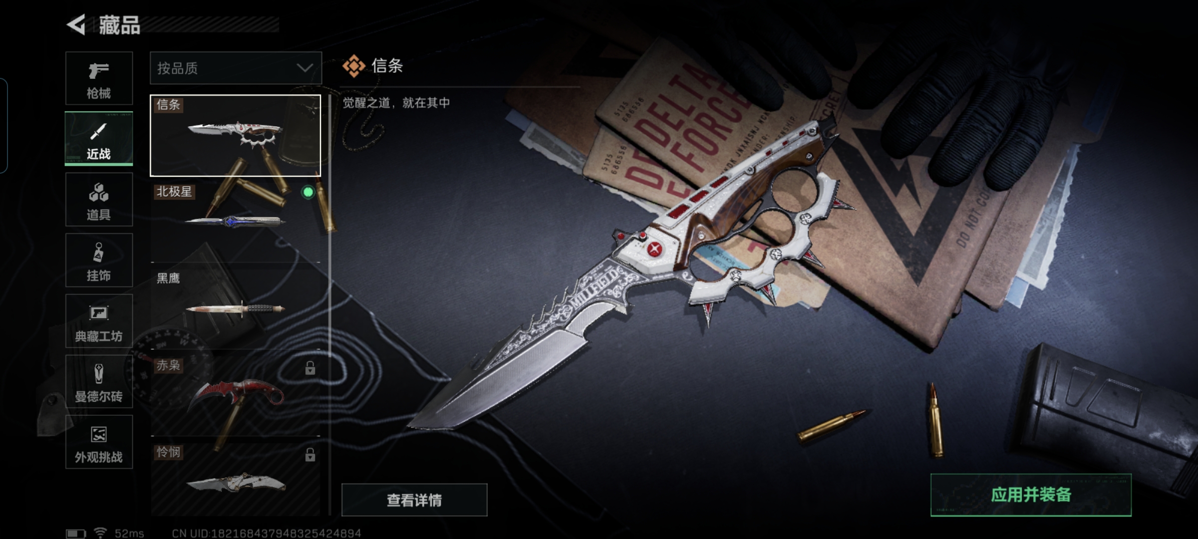 SJZQM397038三角洲行动账号详情图3 SJZQM397038三角洲行动账号详情图3