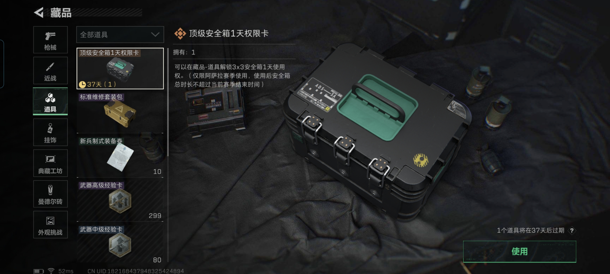 SJZQM397038三角洲行动账号详情图17 SJZQM397038三角洲行动账号详情图17