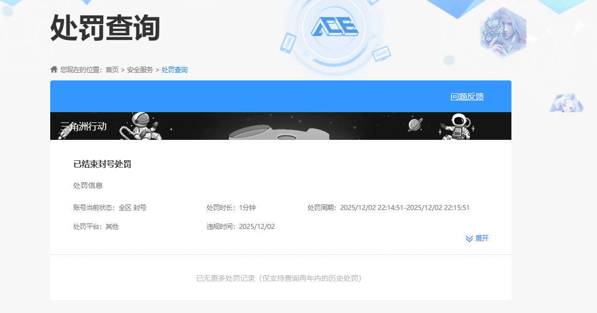 SJZQM397038三角洲行动账号详情图22 SJZQM397038三角洲行动账号详情图22