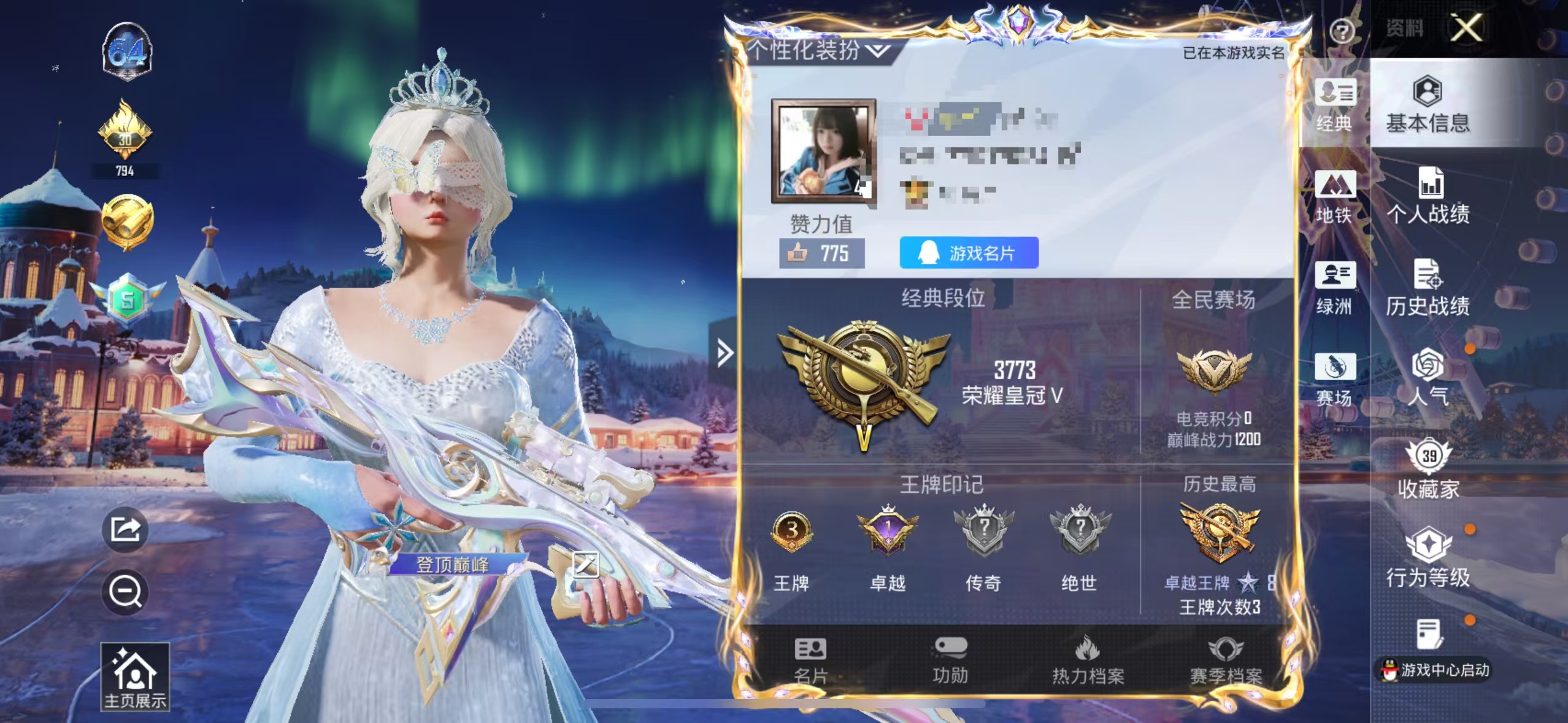 和平精英账号苹果QQM1045635【3粉装5特效 雪国 胖达圆圆 M416-女娲灵识】苹果Q-1稀有3粉装5特效枪3热