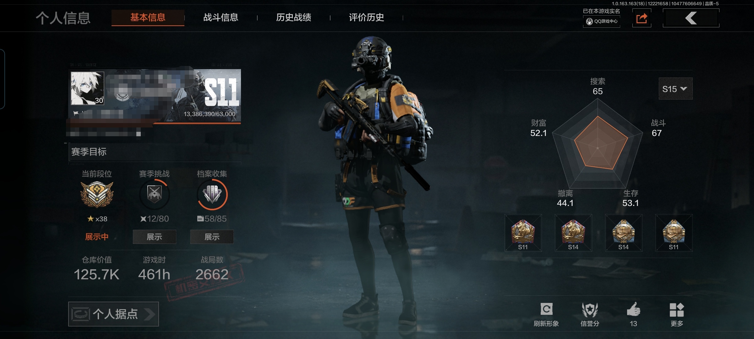 暗区突围账号安卓QQ金枪7 瑞兔折刀 空腔战术】安卓Q-等级30-仓库价值125k-科恩