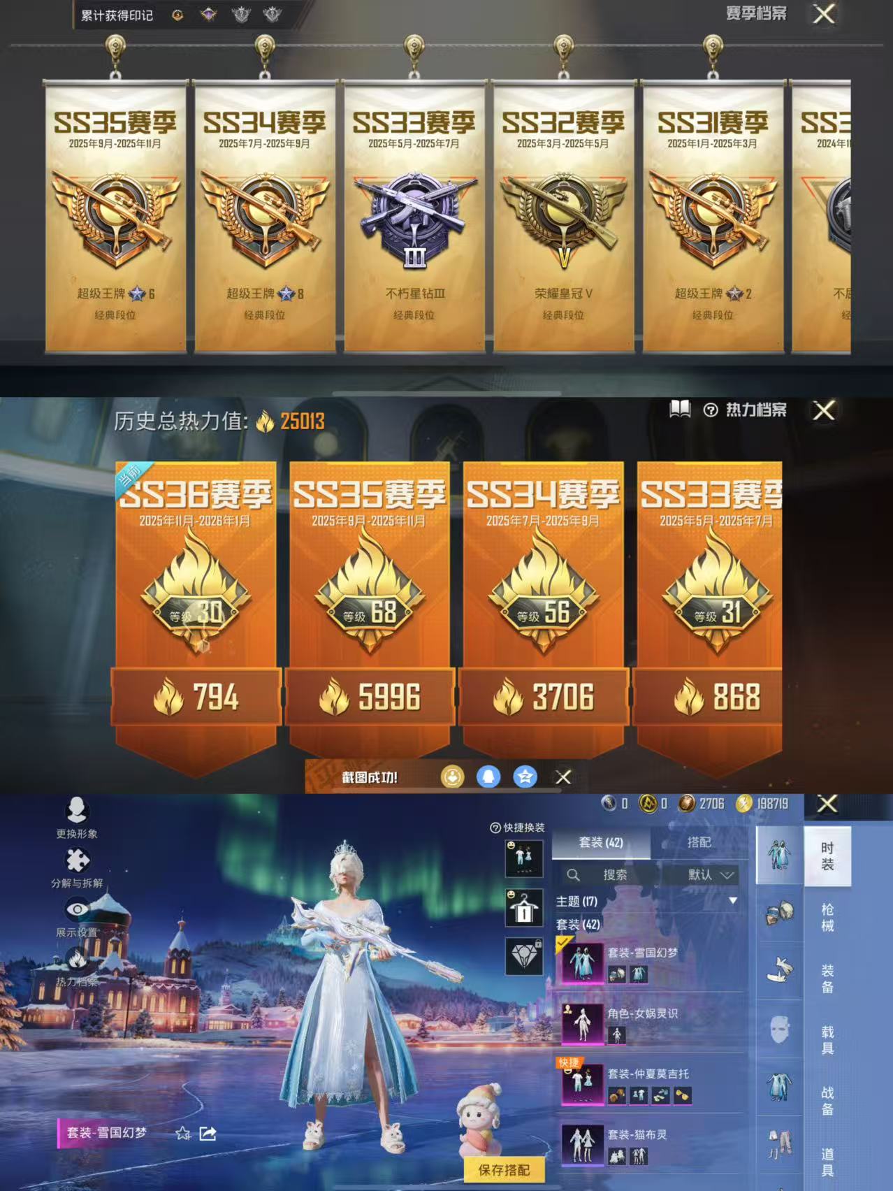 HPQM3449002和平精英账号详情图3