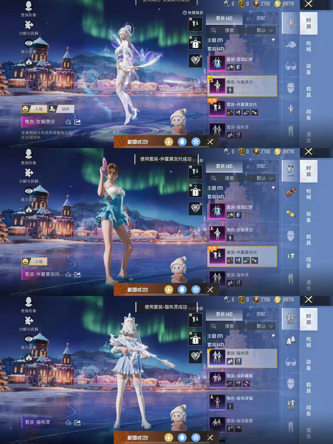 HPQM3449002和平精英账号详情图4