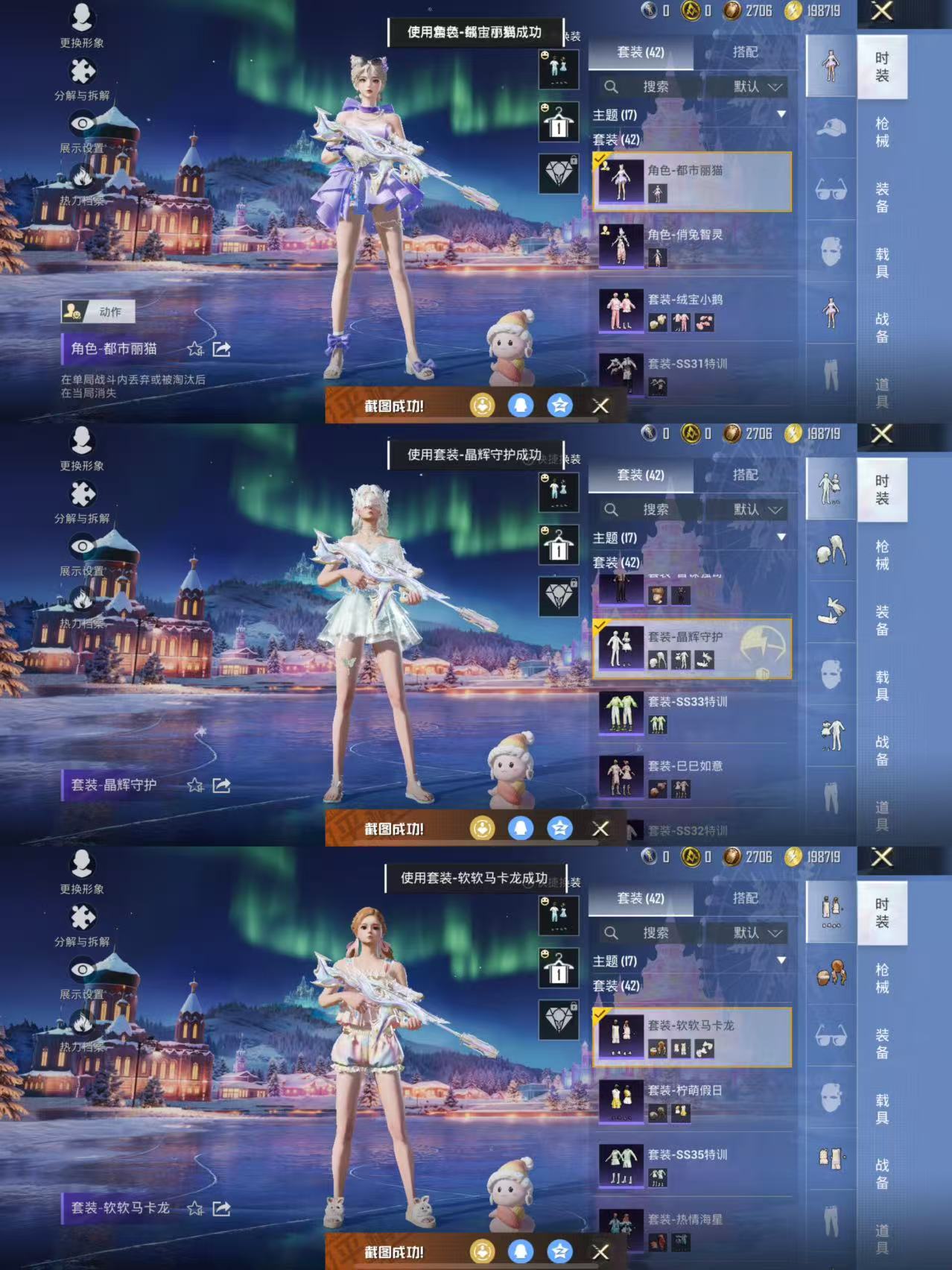 HPQM3449002和平精英账号详情图5