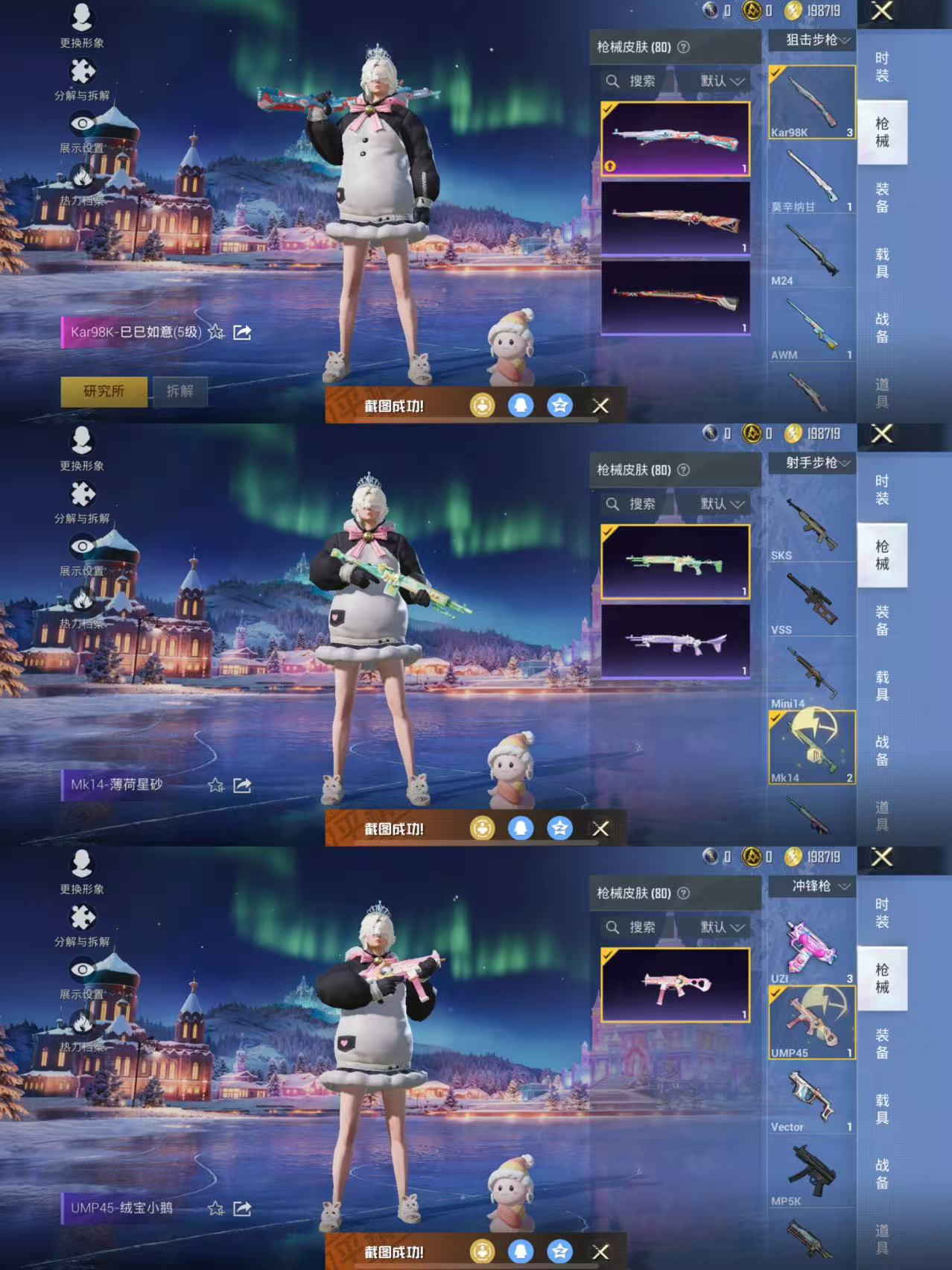 HPQM3449002和平精英账号详情图7