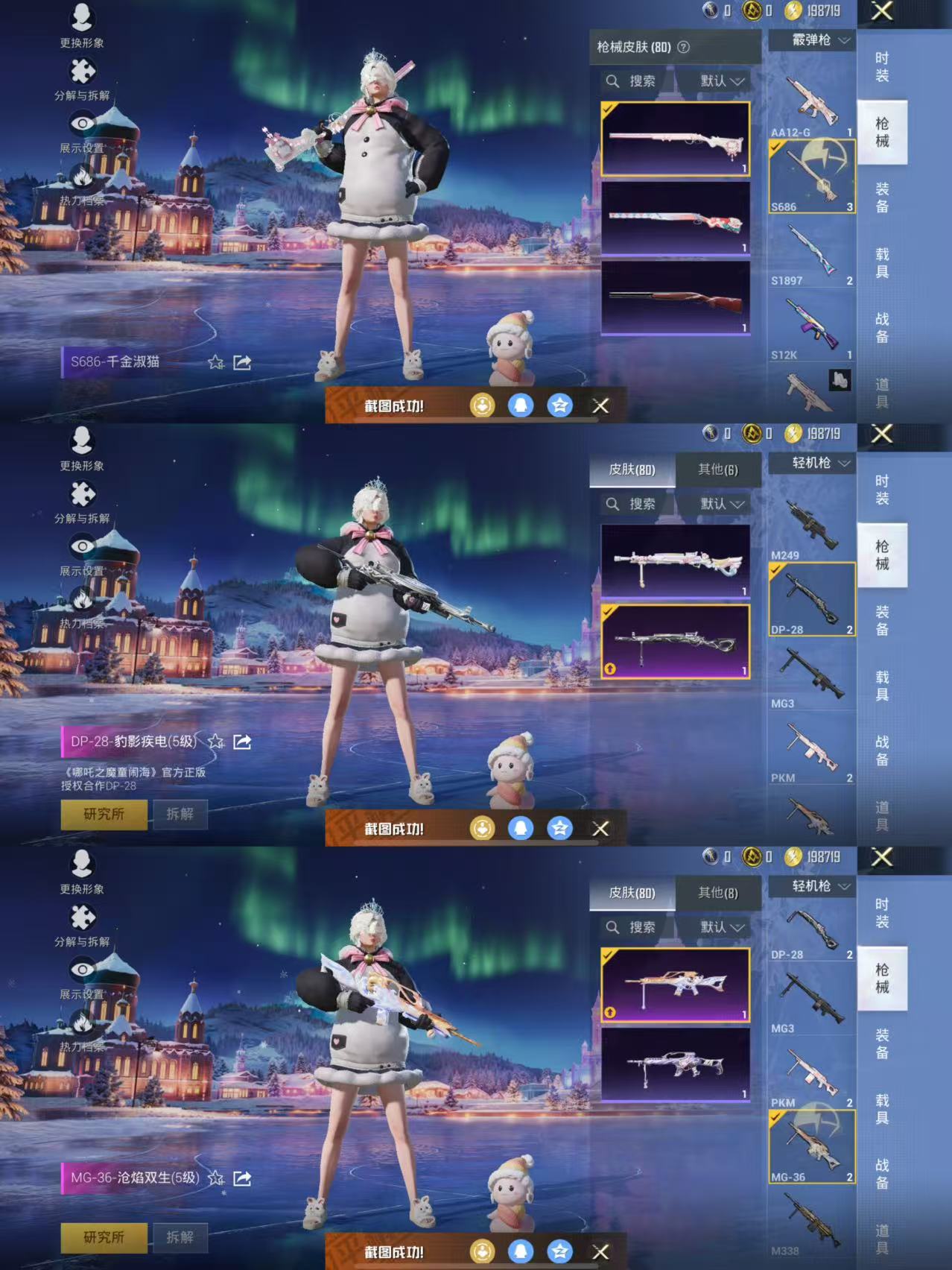 HPQM3449002和平精英账号详情图8