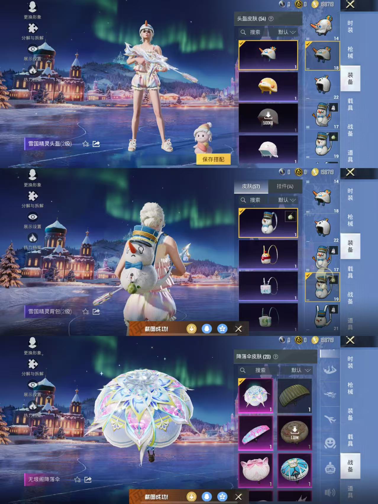 HPQM3449002和平精英账号详情图9