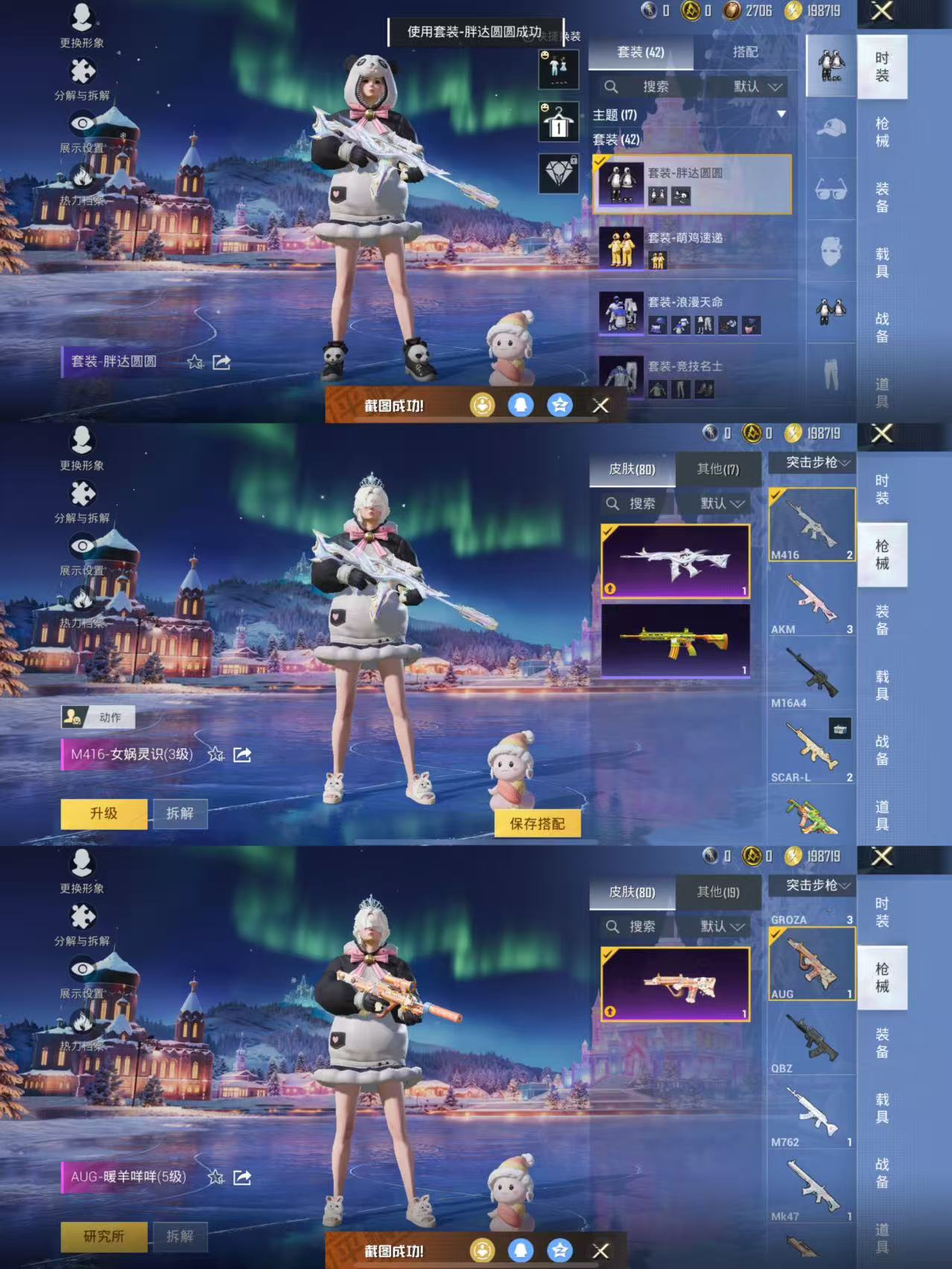 HPQM3449002和平精英账号详情图6