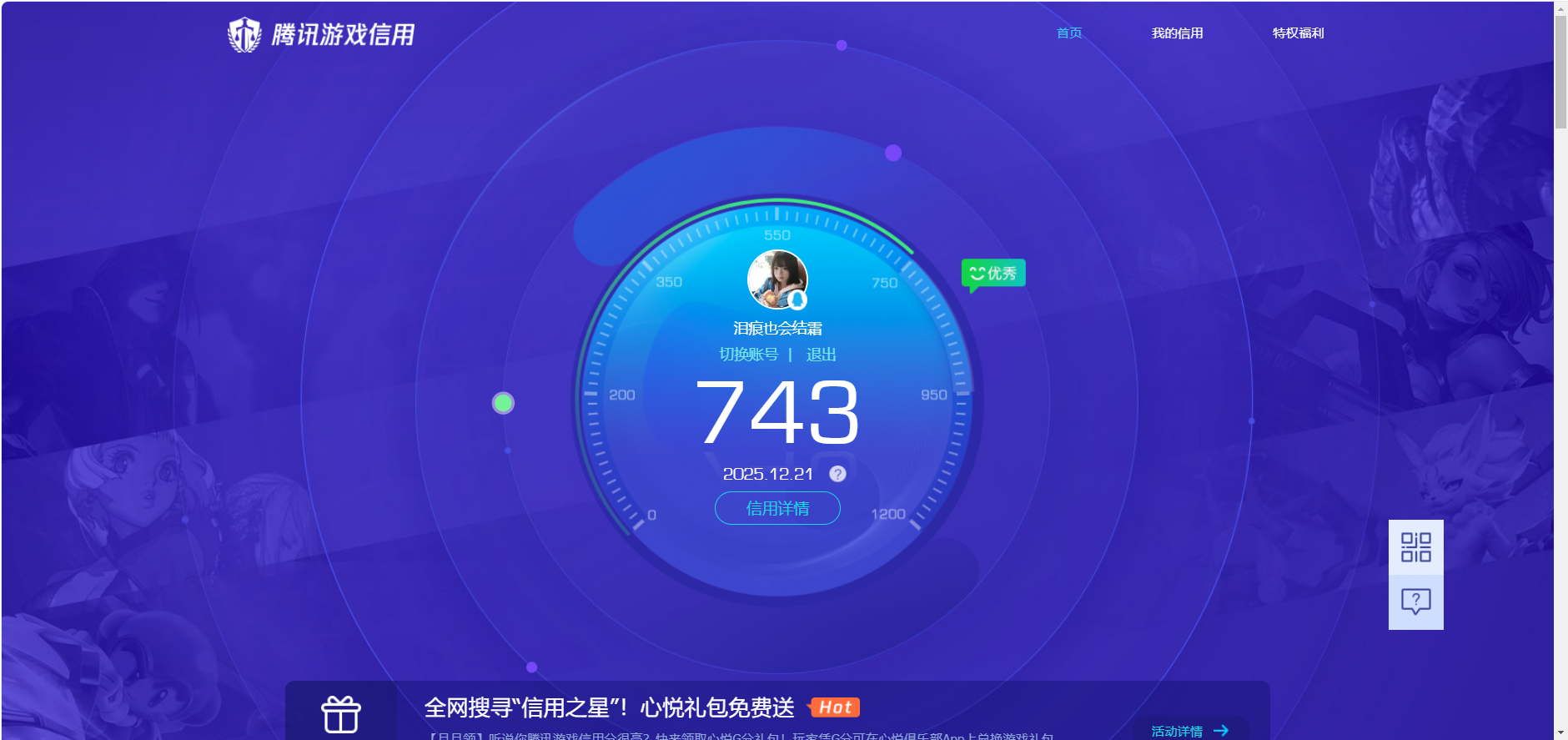 HPQM3449002和平精英账号详情图14