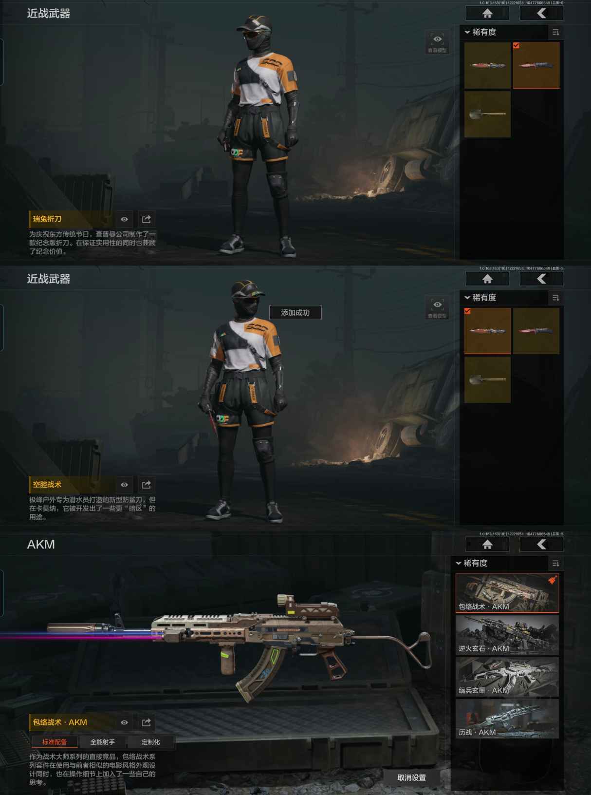 AQQM320366暗区突围账号详情图4