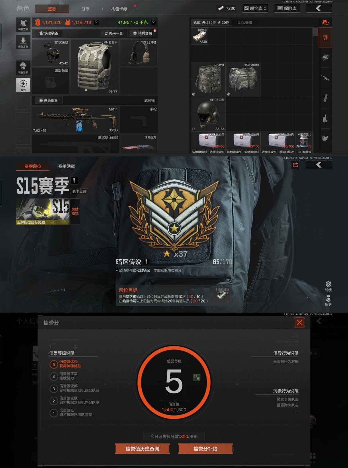 AQQM320366暗区突围账号详情图3