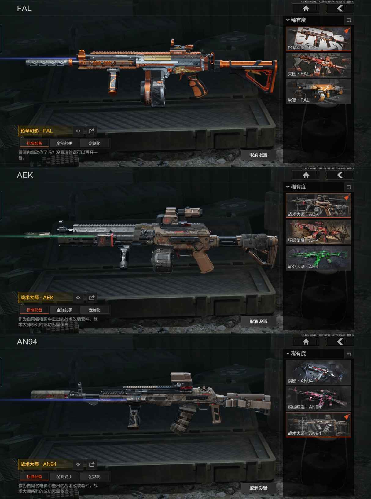 AQQM320366暗区突围账号详情图5